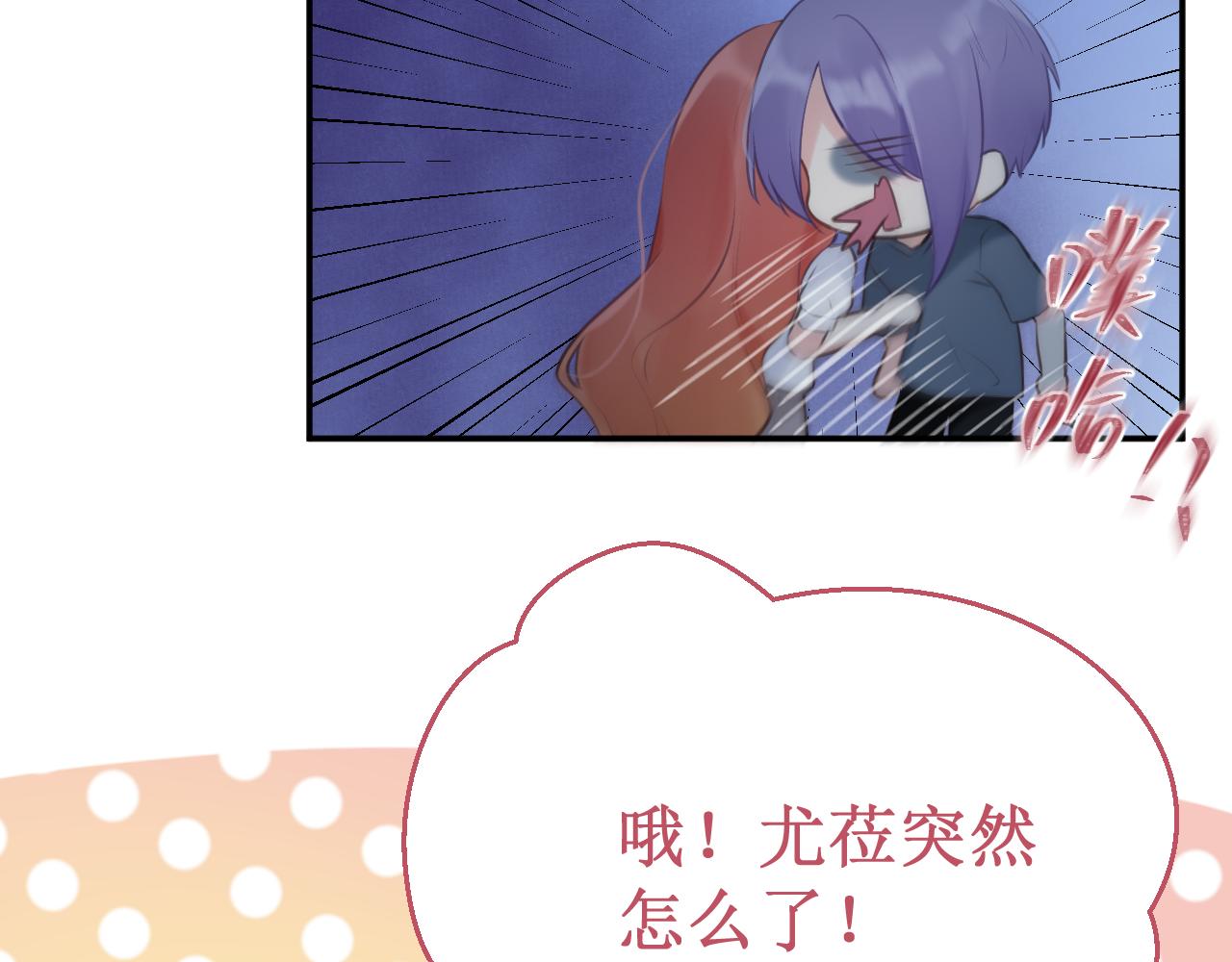 《我与死神的一个星期》第54集你的身边 第46页