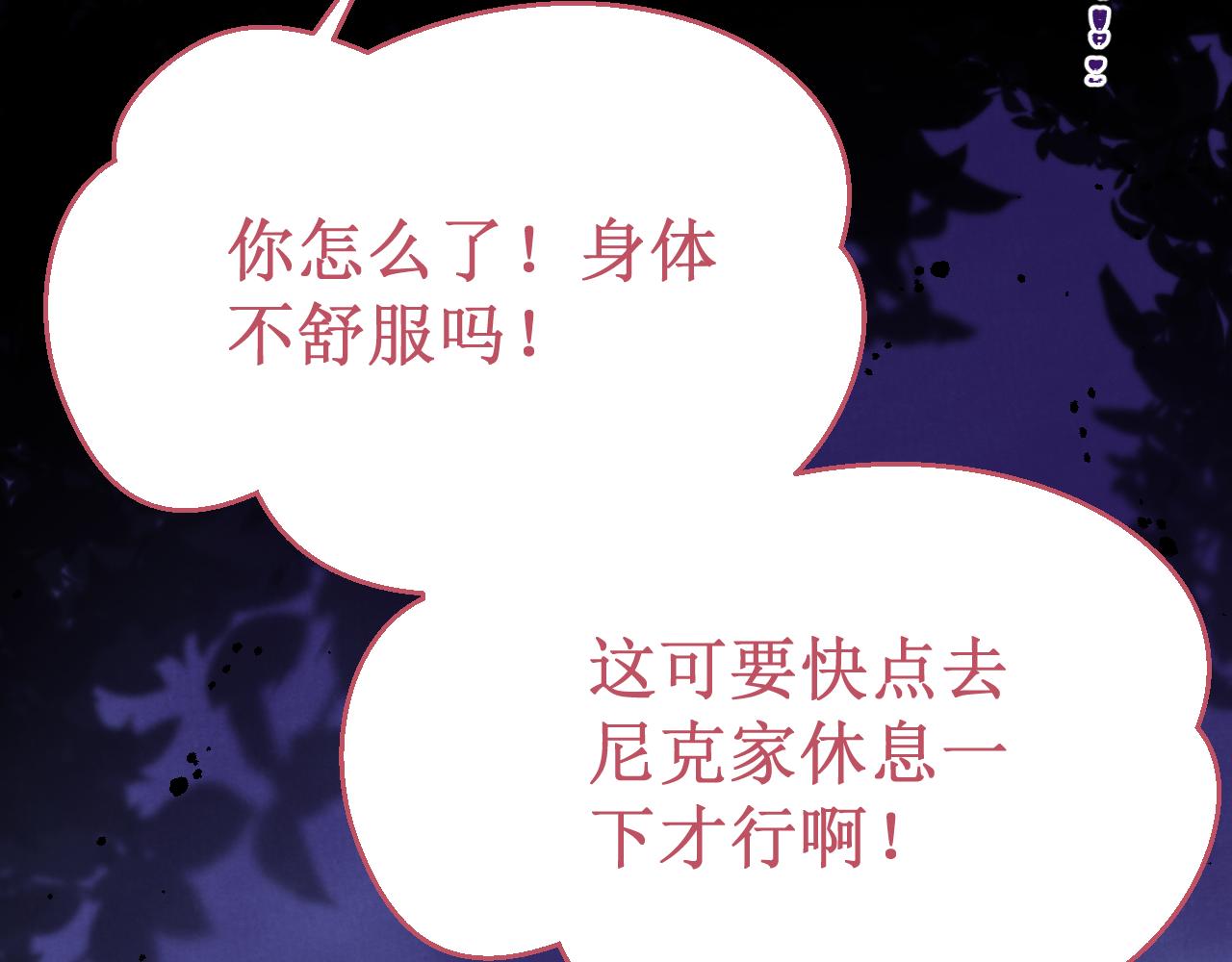 《我与死神的一个星期》第54集你的身边 第48页