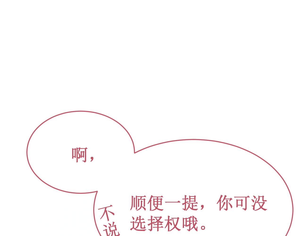 《我与死神的一个星期》第54集你的身边 第5页