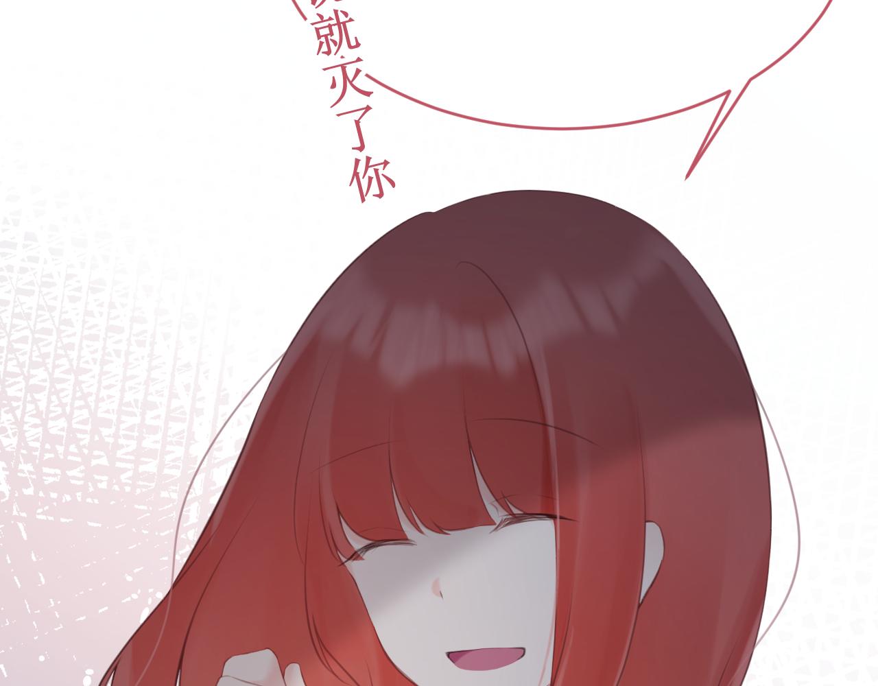《我与死神的一个星期》第54集你的身边 第6页