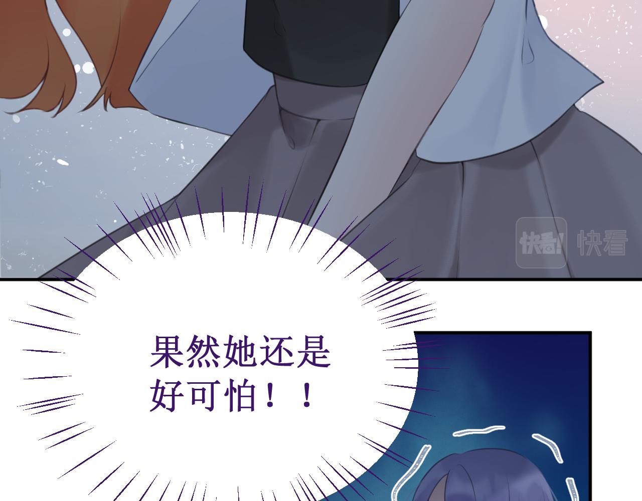《我与死神的一个星期》第54集你的身边 第8页