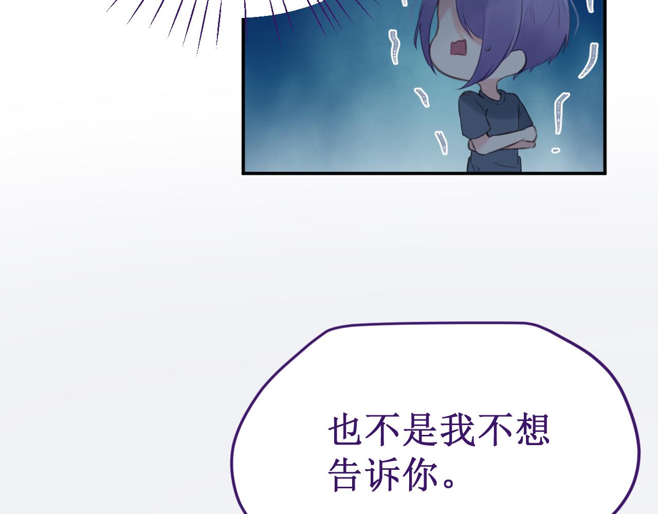 《我与死神的一个星期》第54集你的身边 第9页
