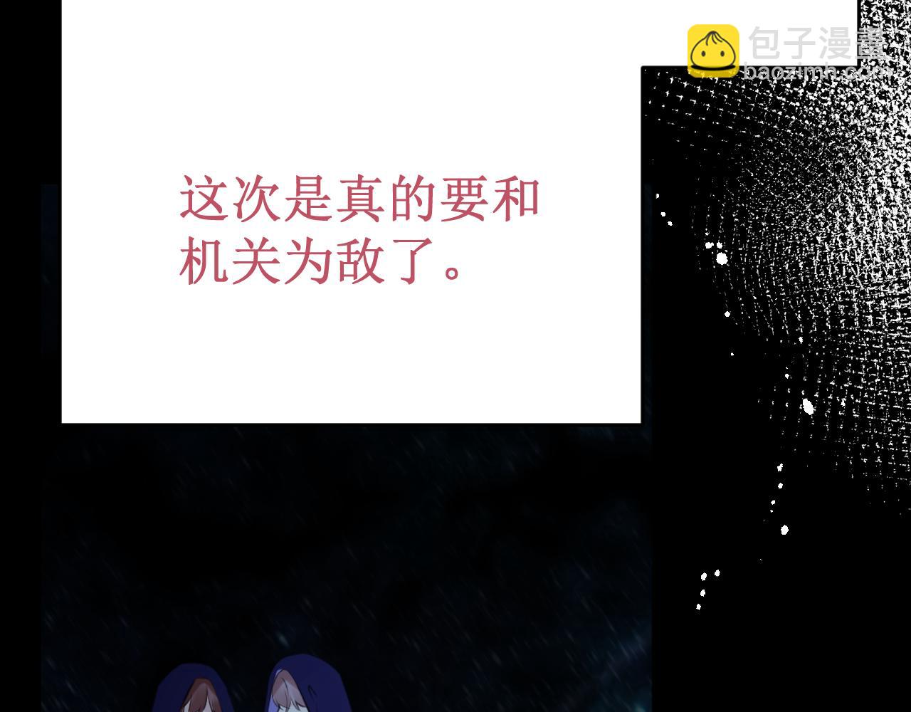 《我与死神的一个星期》第58集确定关系 第10页