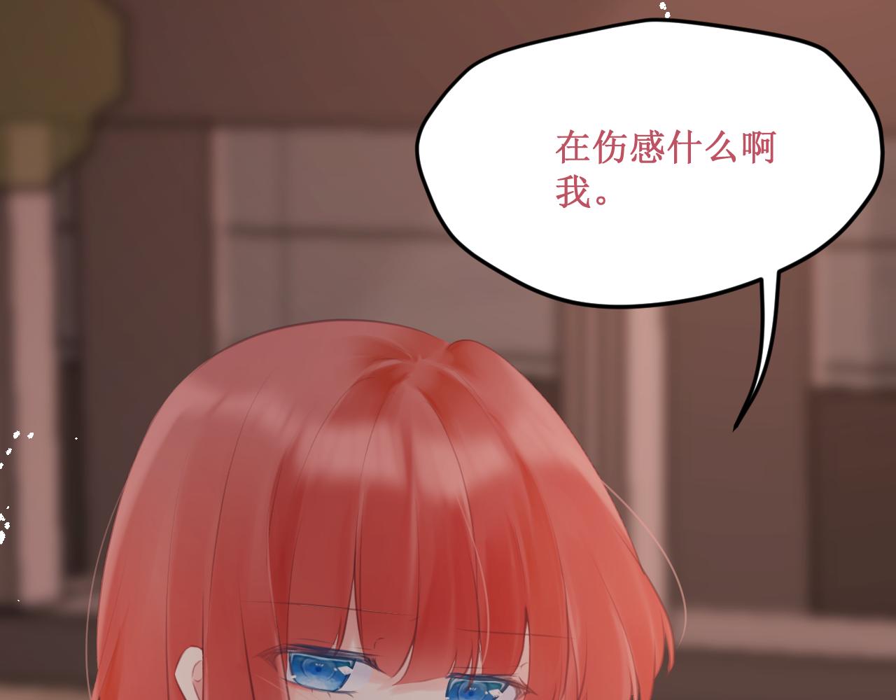 《我与死神的一个星期》第58集确定关系 第13页