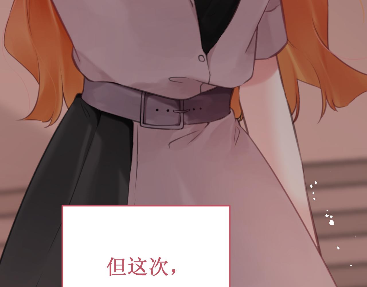 《我与死神的一个星期》第58集确定关系 第15页