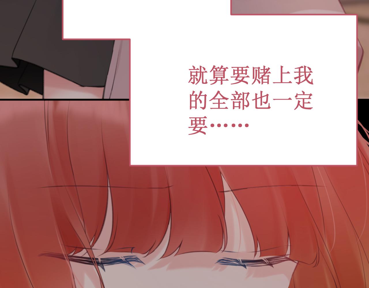 《我与死神的一个星期》第58集确定关系 第16页