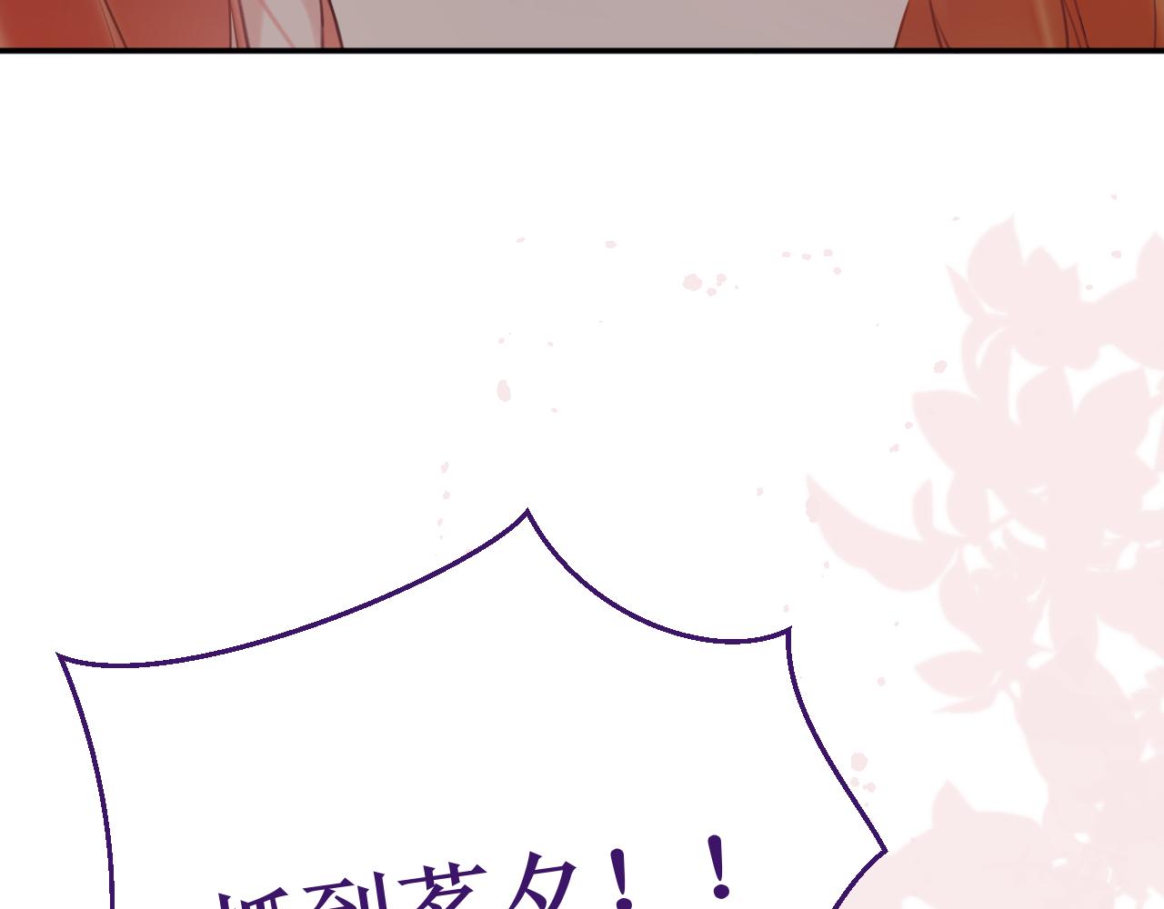 《我与死神的一个星期》第58集确定关系 第17页