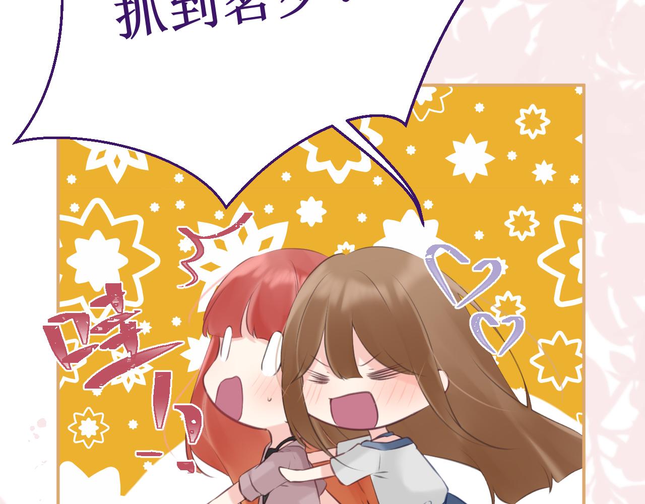 《我与死神的一个星期》第58集确定关系 第18页