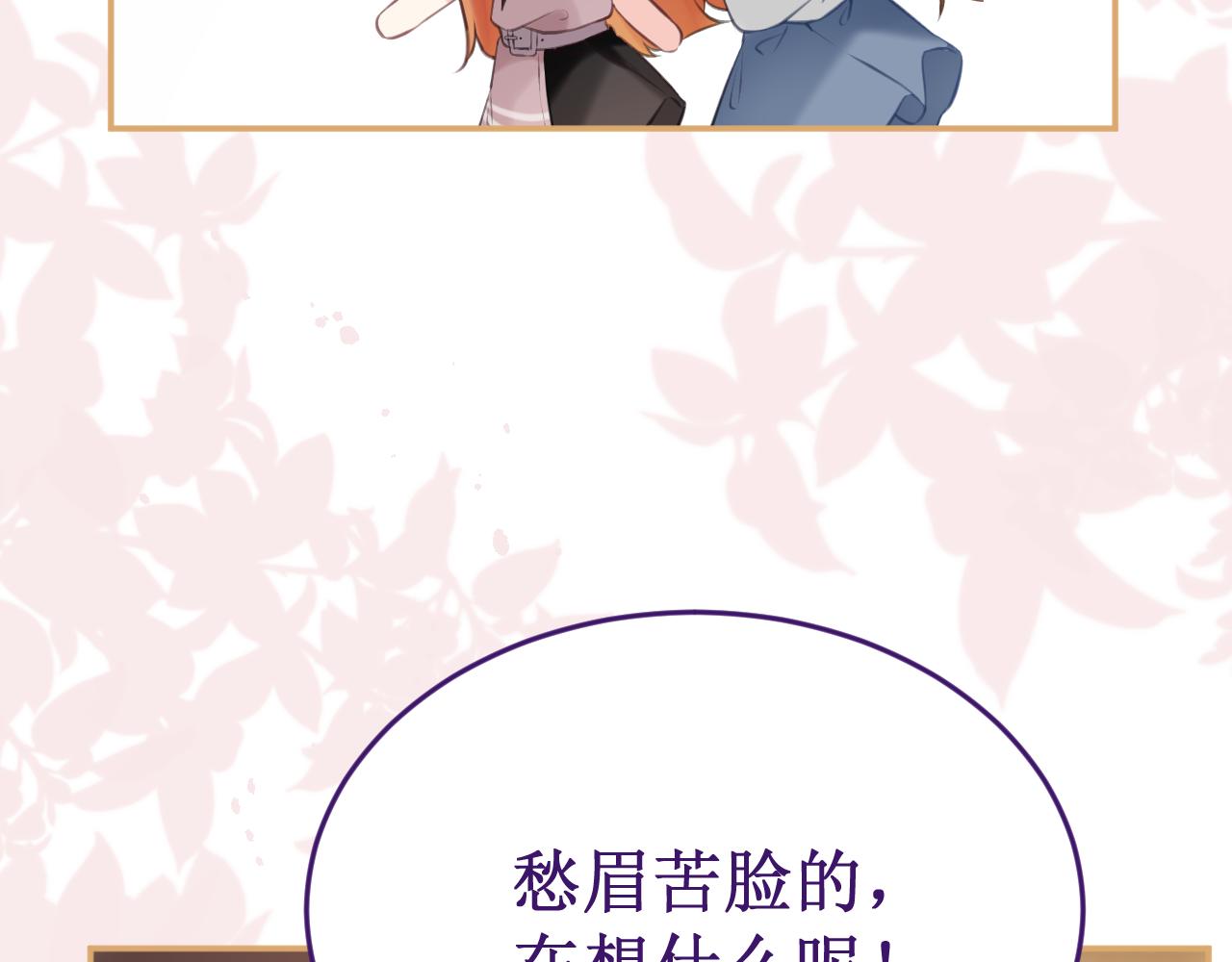 《我与死神的一个星期》第58集确定关系 第19页