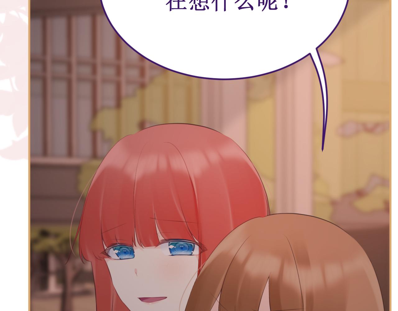 《我与死神的一个星期》第58集确定关系 第20页