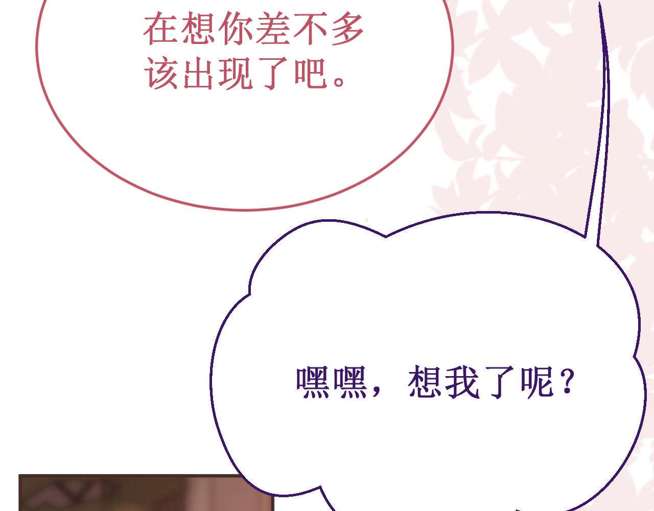 《我与死神的一个星期》第58集确定关系 第22页