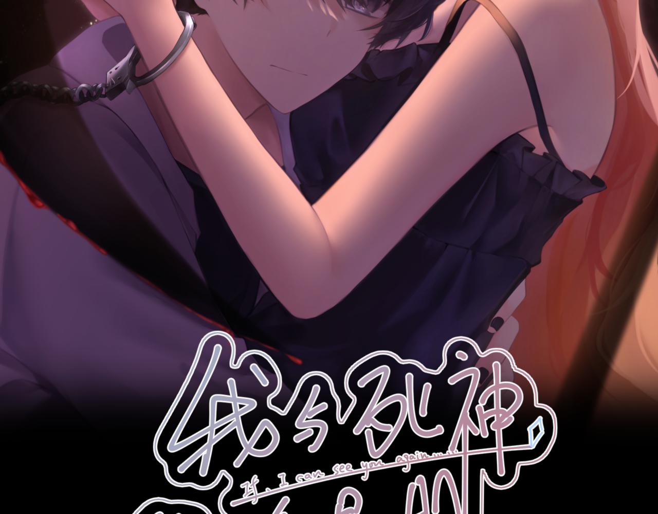 《我与死神的一个星期》第58集确定关系 第2页