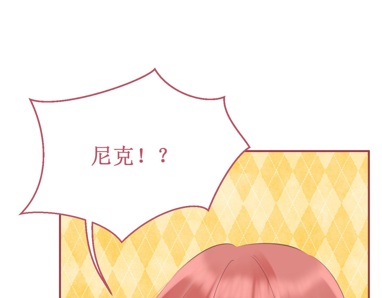 《我与死神的一个星期》第58集确定关系 第30页