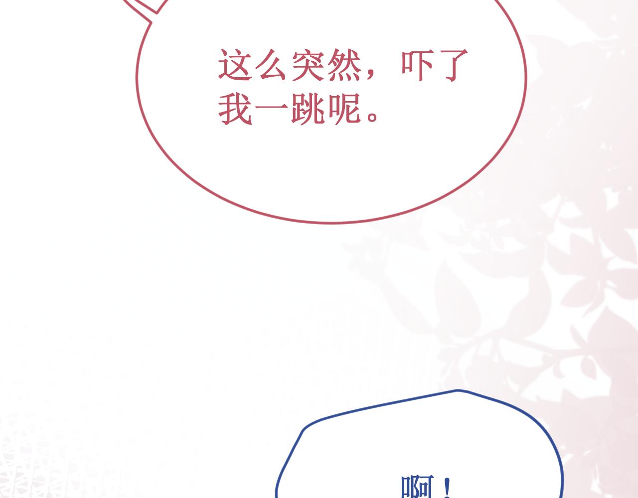 《我与死神的一个星期》第58集确定关系 第34页