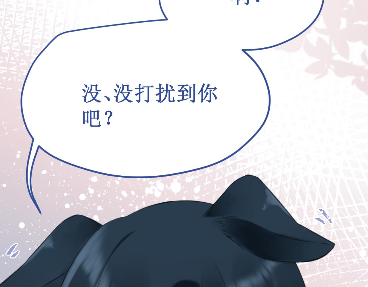 《我与死神的一个星期》第58集确定关系 第35页