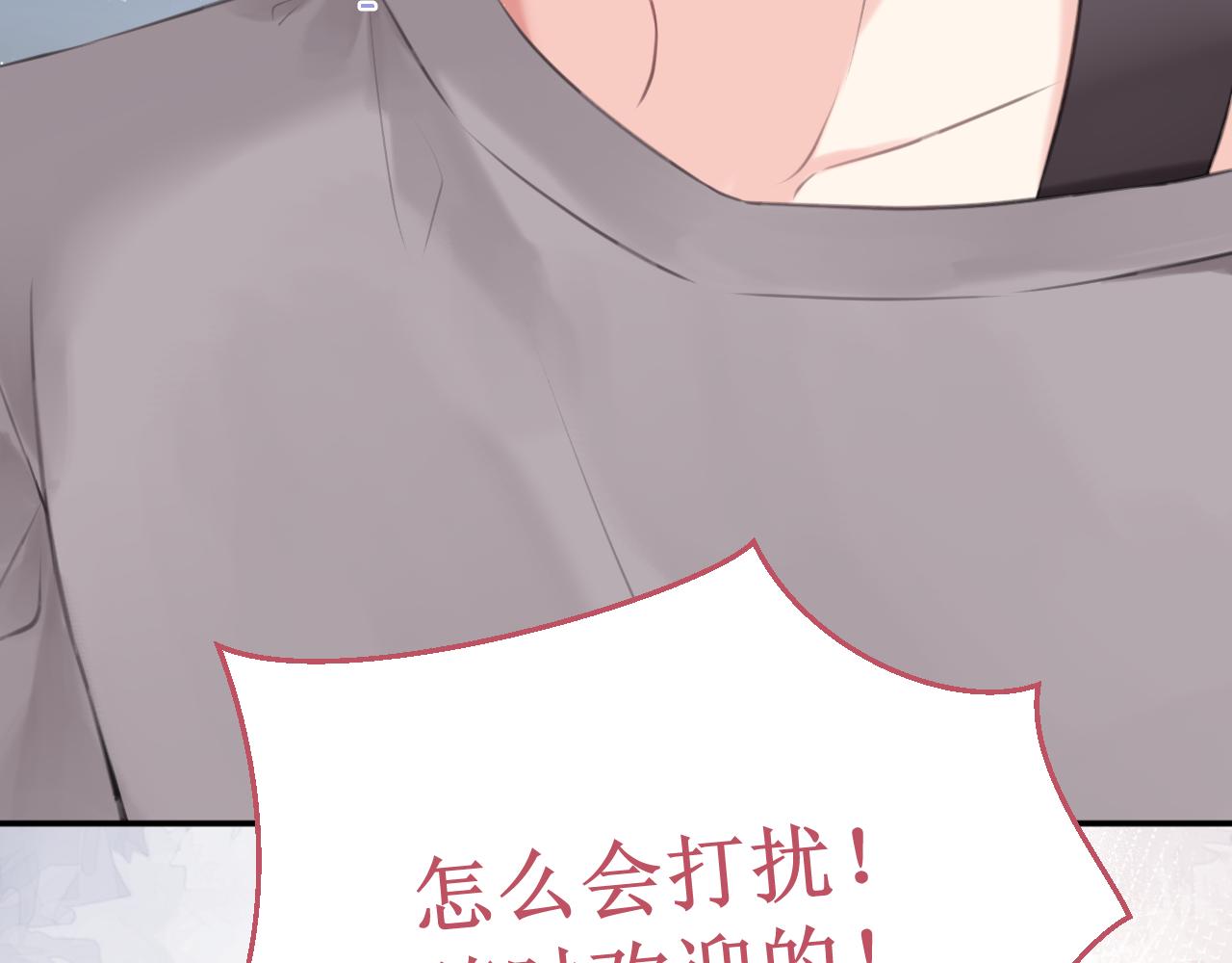 《我与死神的一个星期》第58集确定关系 第37页