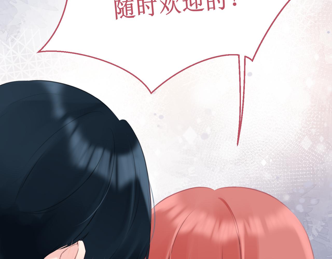 《我与死神的一个星期》第58集确定关系 第38页
