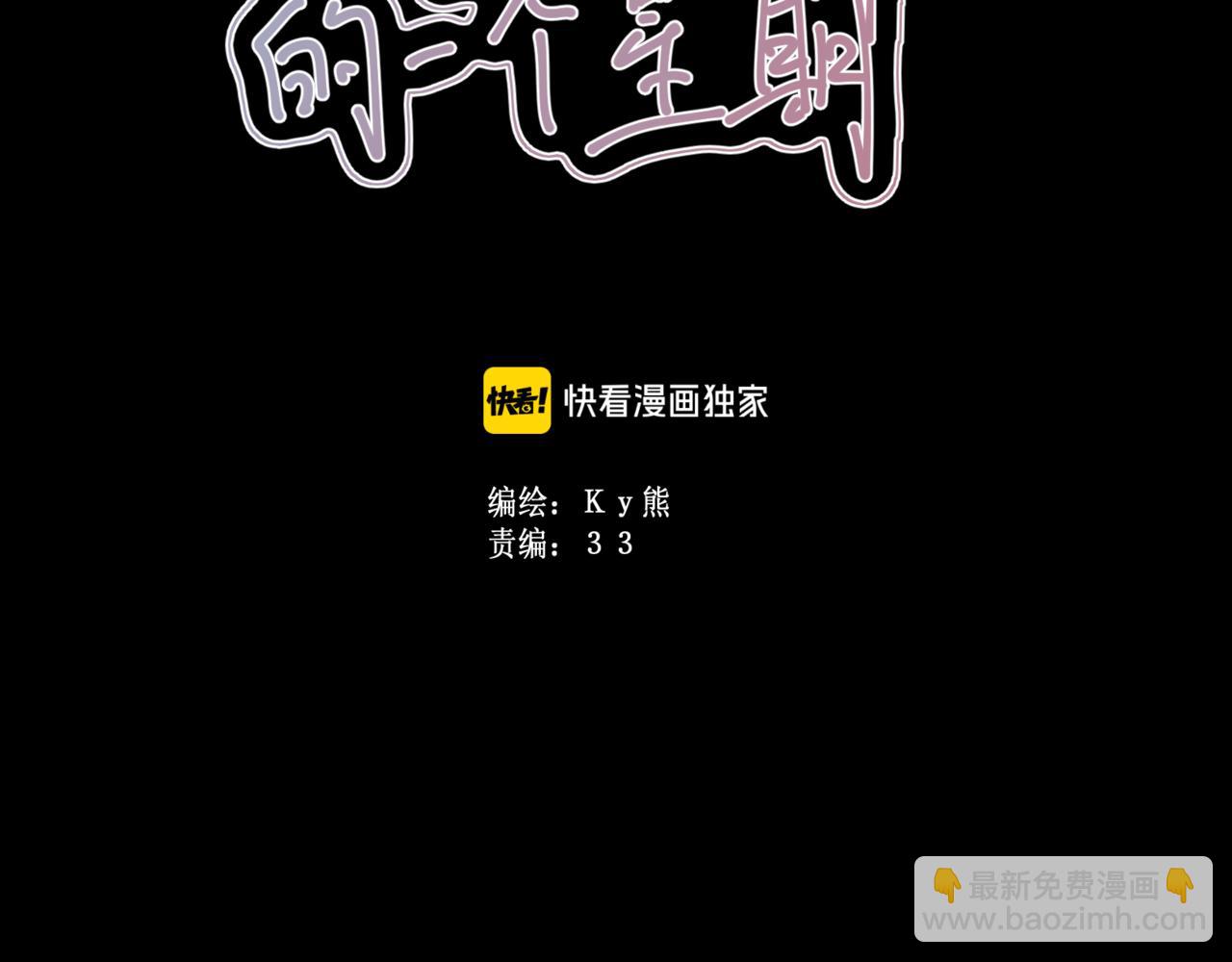 《我与死神的一个星期》第58集确定关系 第3页