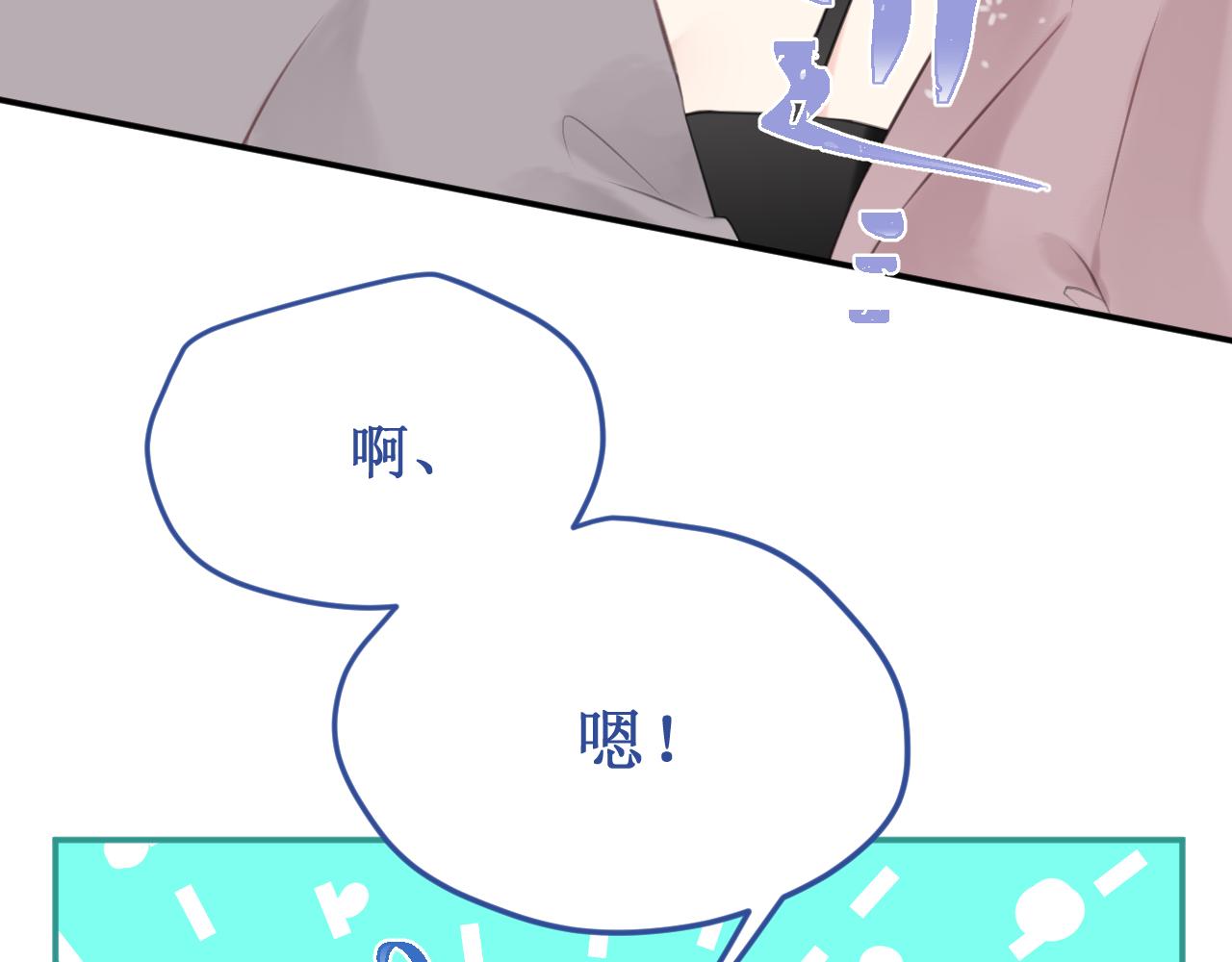 《我与死神的一个星期》第58集确定关系 第40页
