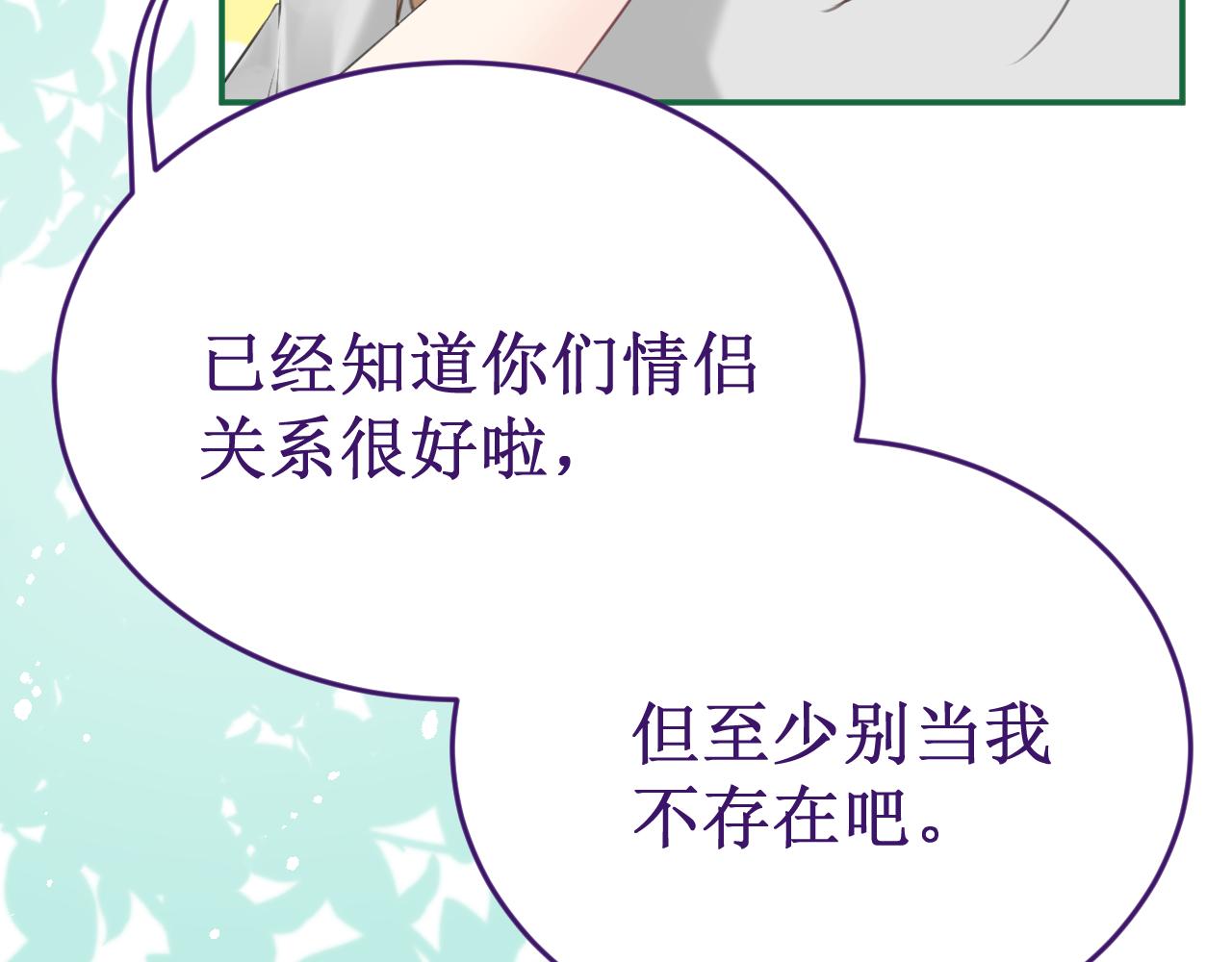 《我与死神的一个星期》第58集确定关系 第44页
