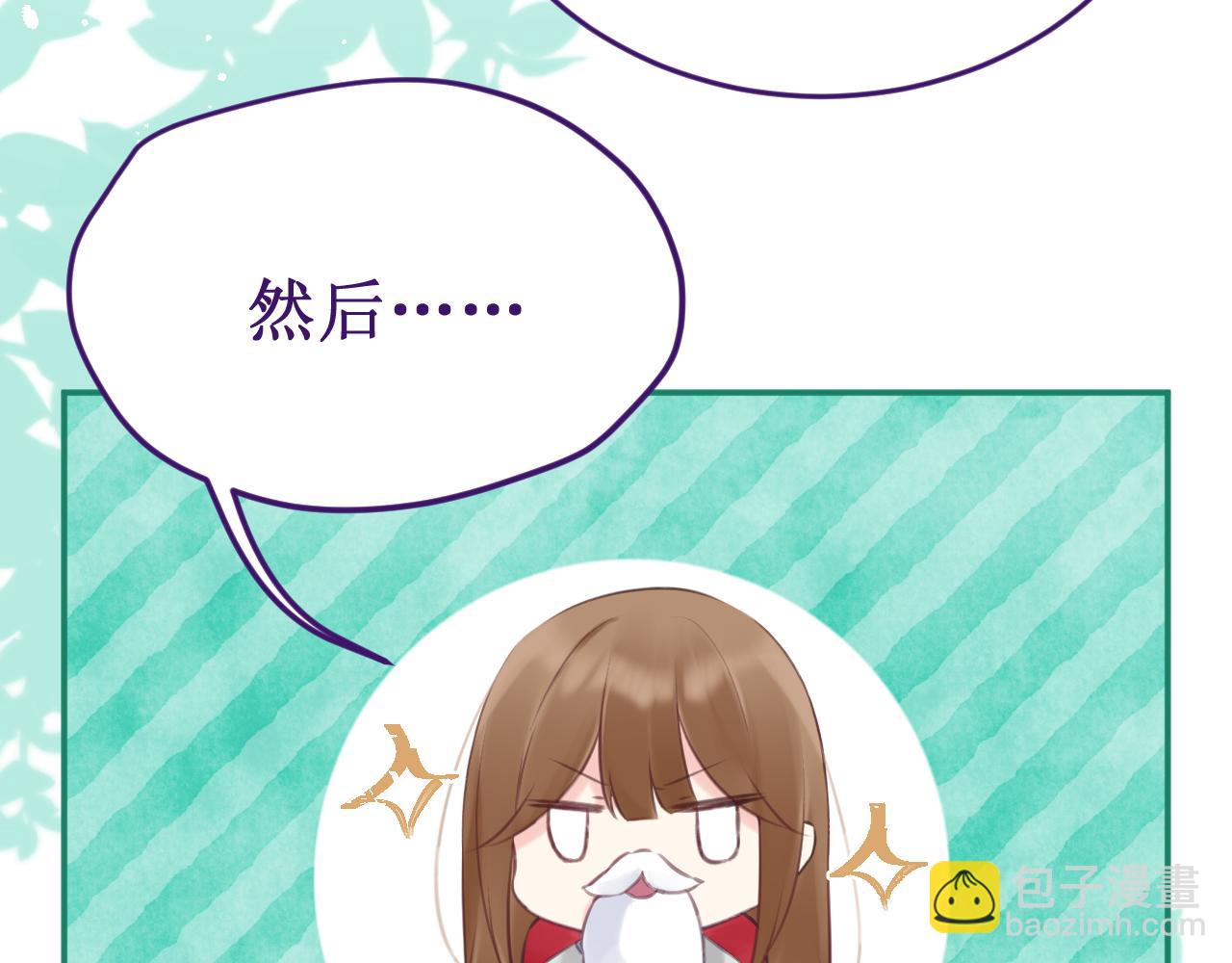 《我与死神的一个星期》第58集确定关系 第45页