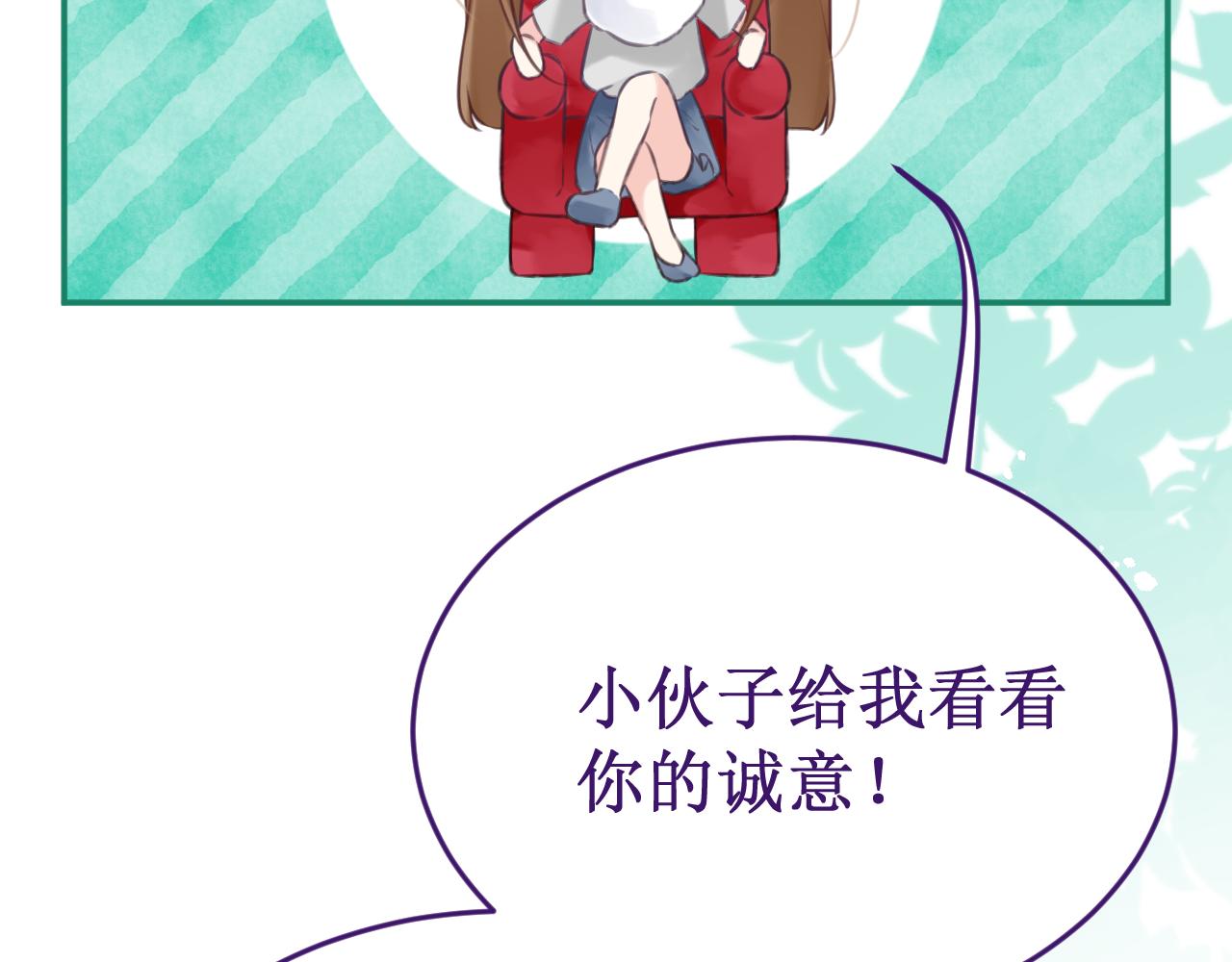 《我与死神的一个星期》第58集确定关系 第46页