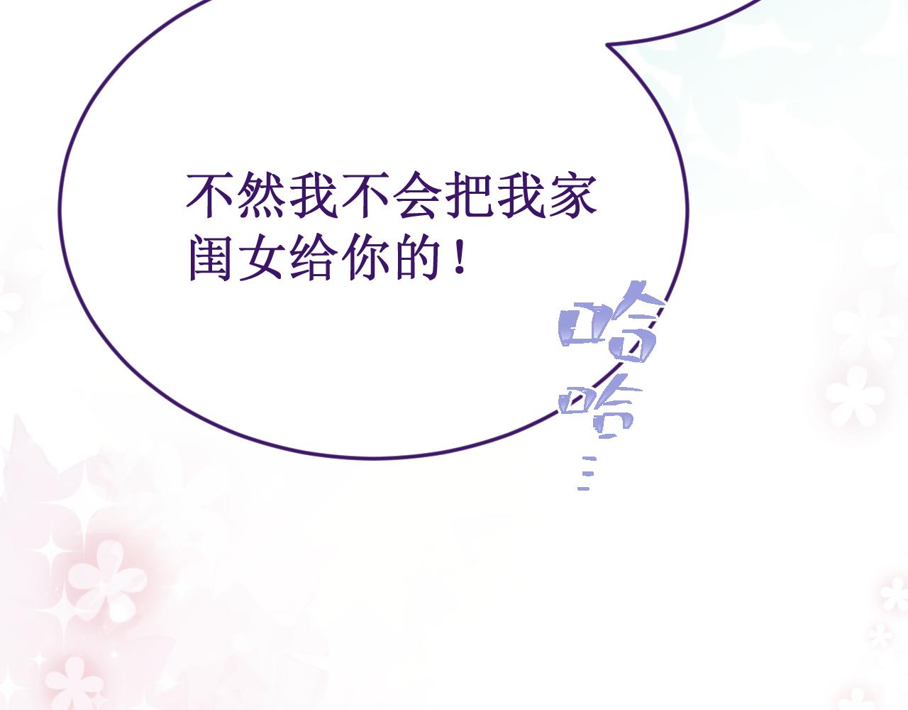 《我与死神的一个星期》第58集确定关系 第47页