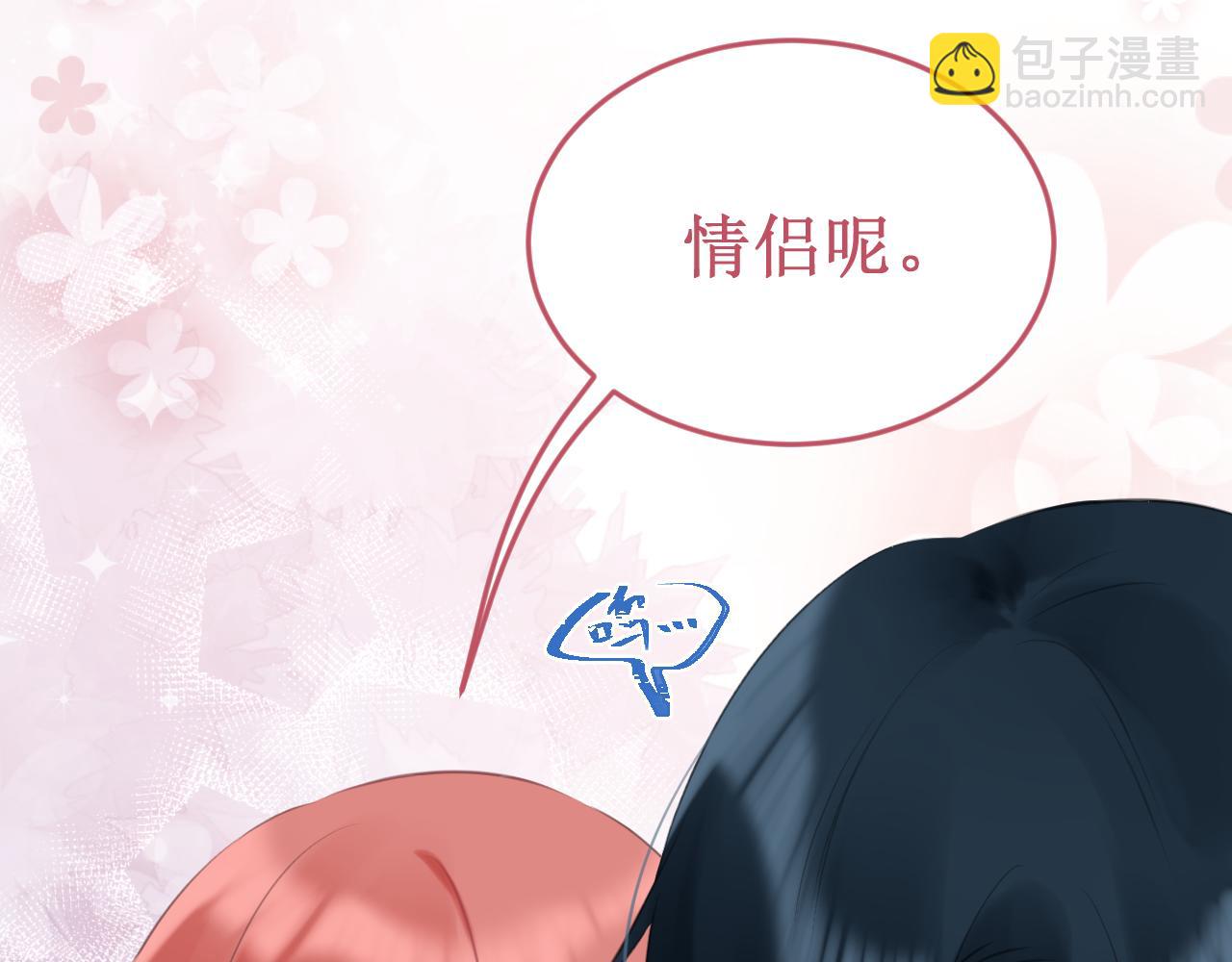 《我与死神的一个星期》第58集确定关系 第48页
