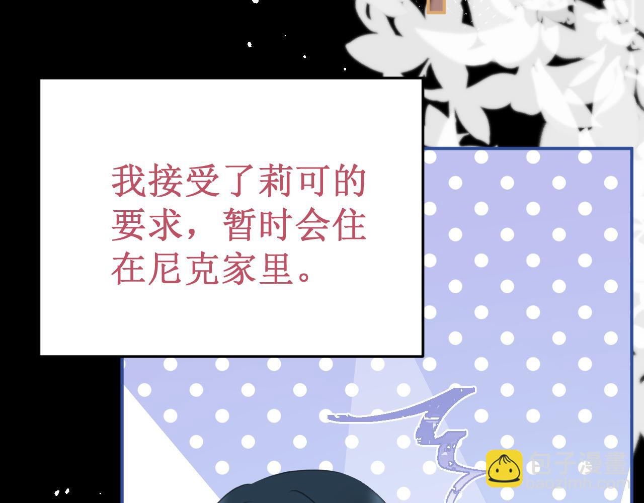 《我与死神的一个星期》第58集确定关系 第7页