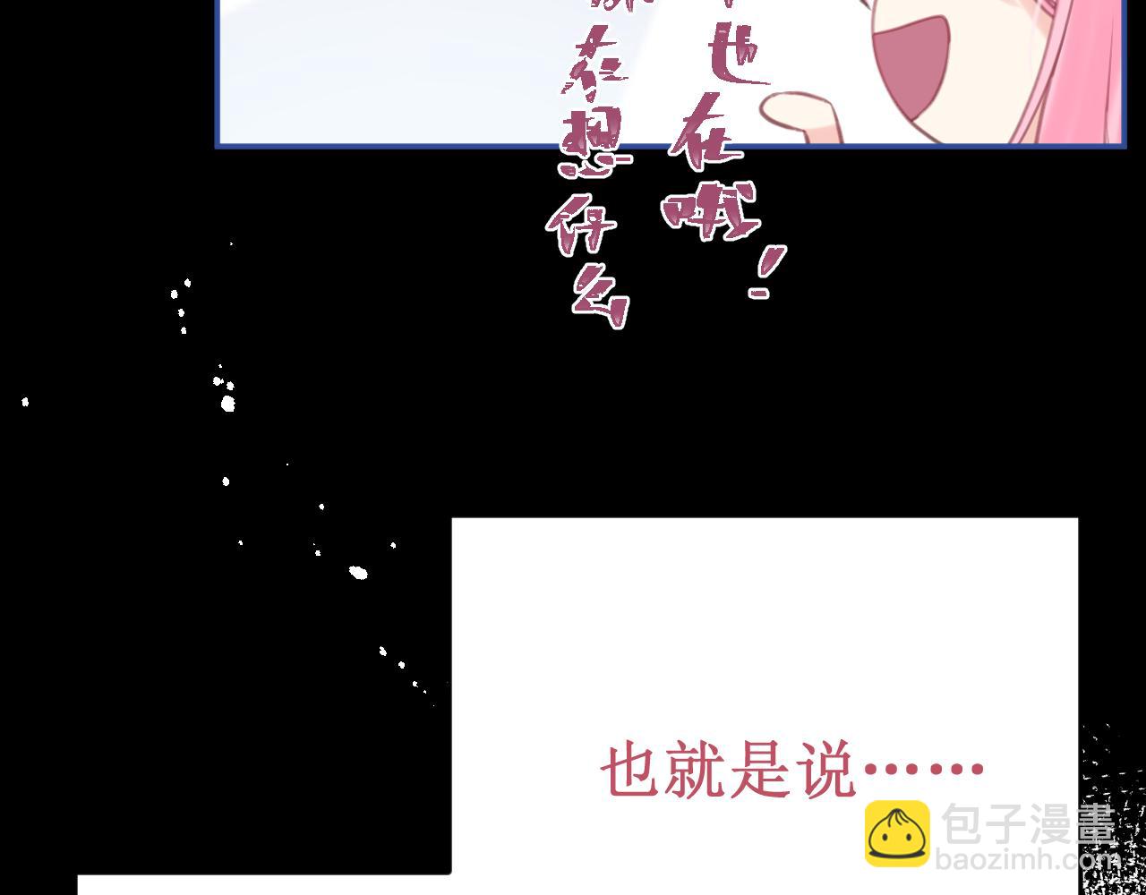 《我与死神的一个星期》第58集确定关系 第9页