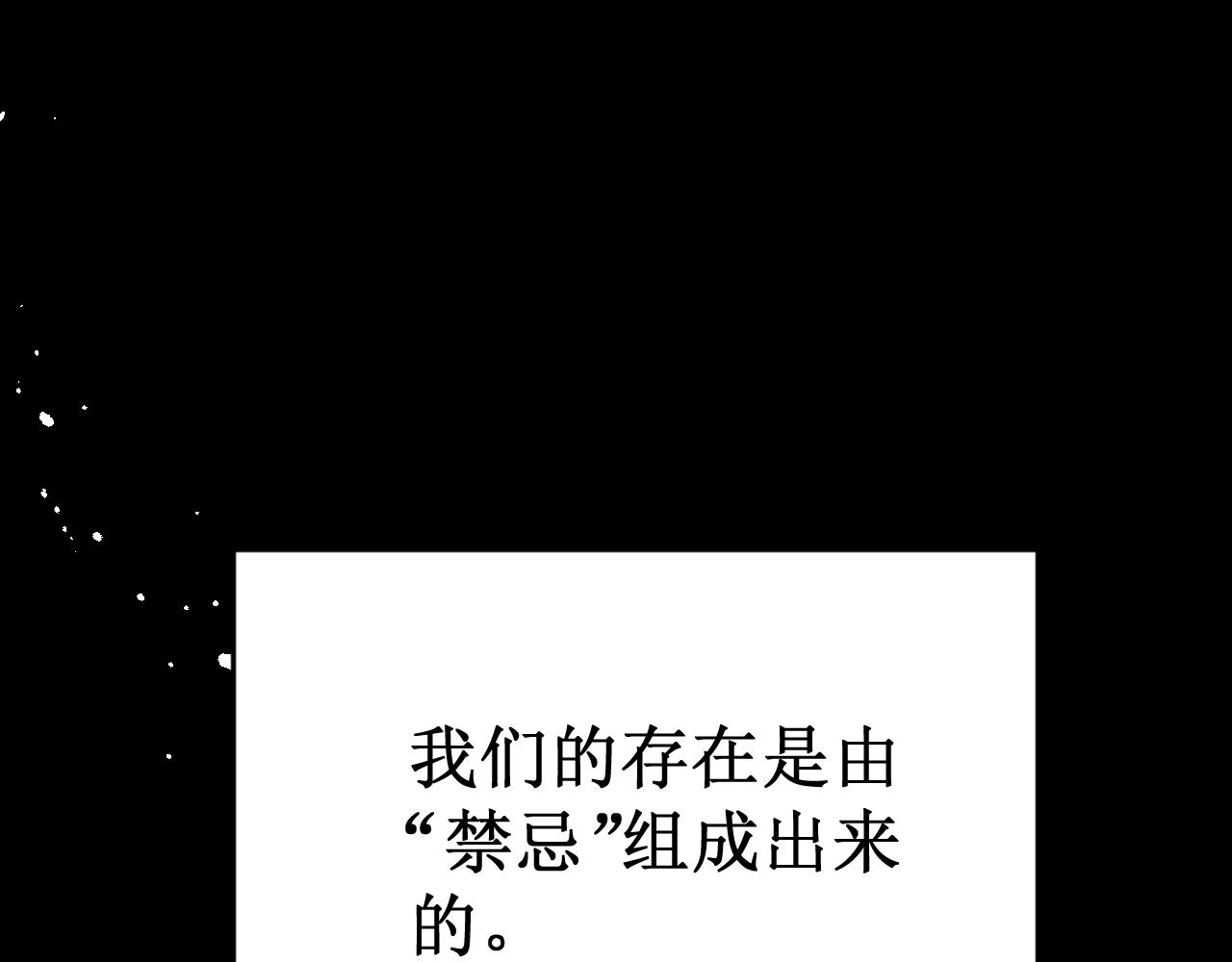 《我与死神的一个星期》第60集死亡的宣告 第11页