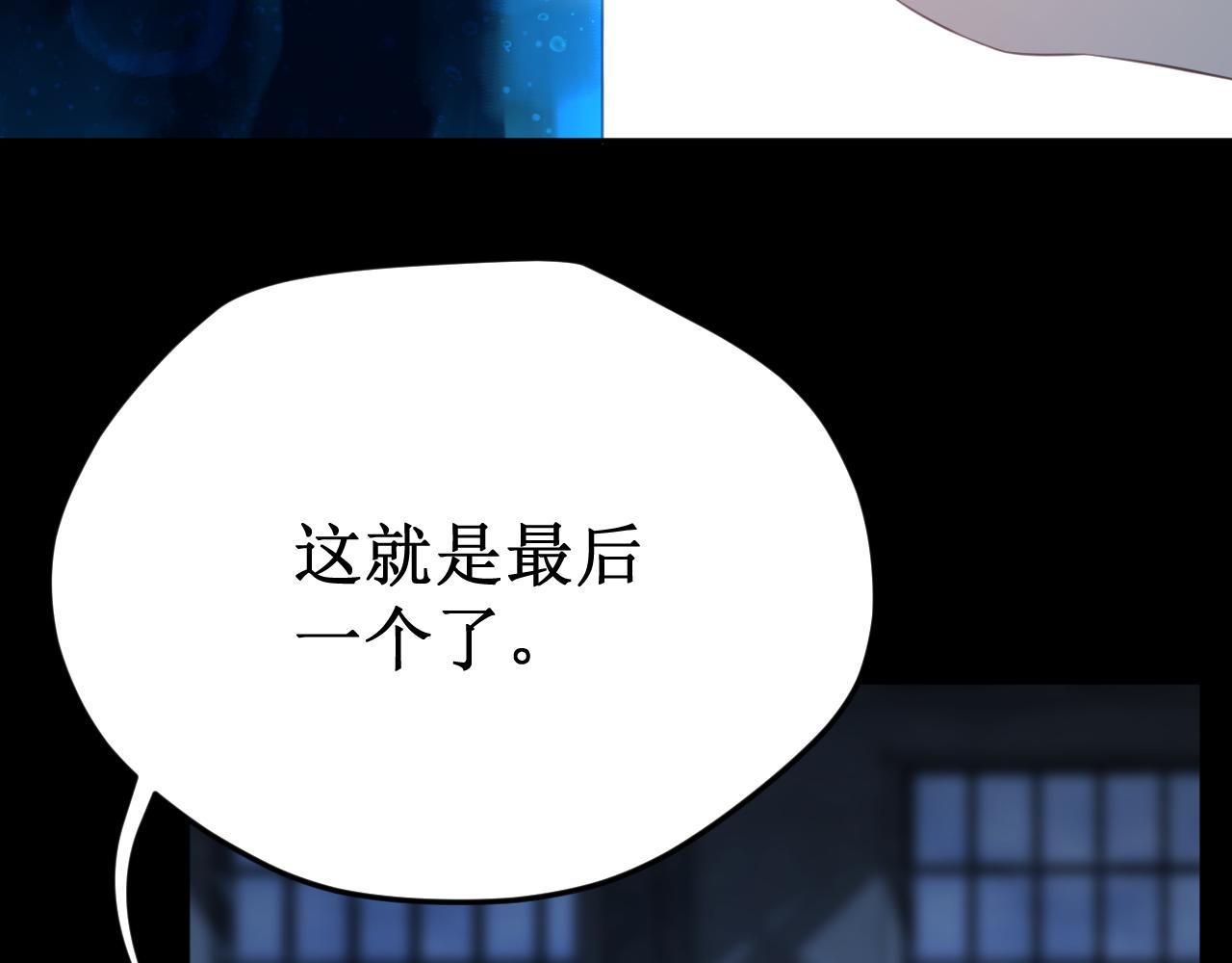 《我与死神的一个星期》第60集死亡的宣告 第24页