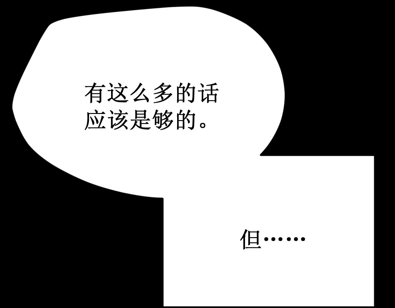 《我与死神的一个星期》第60集死亡的宣告 第35页