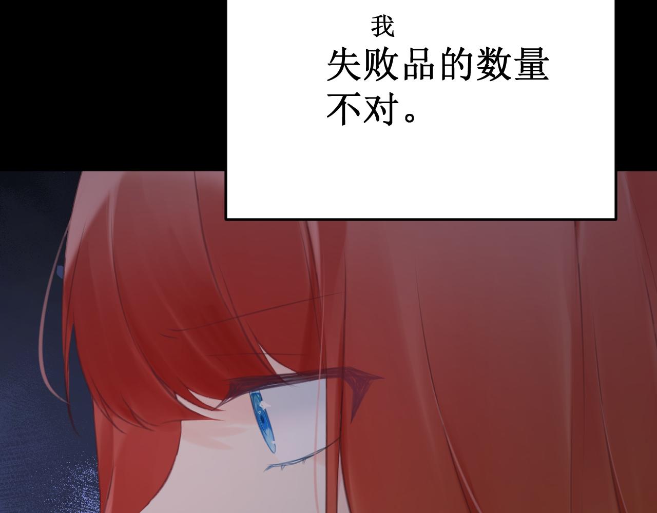 《我与死神的一个星期》第60集死亡的宣告 第39页