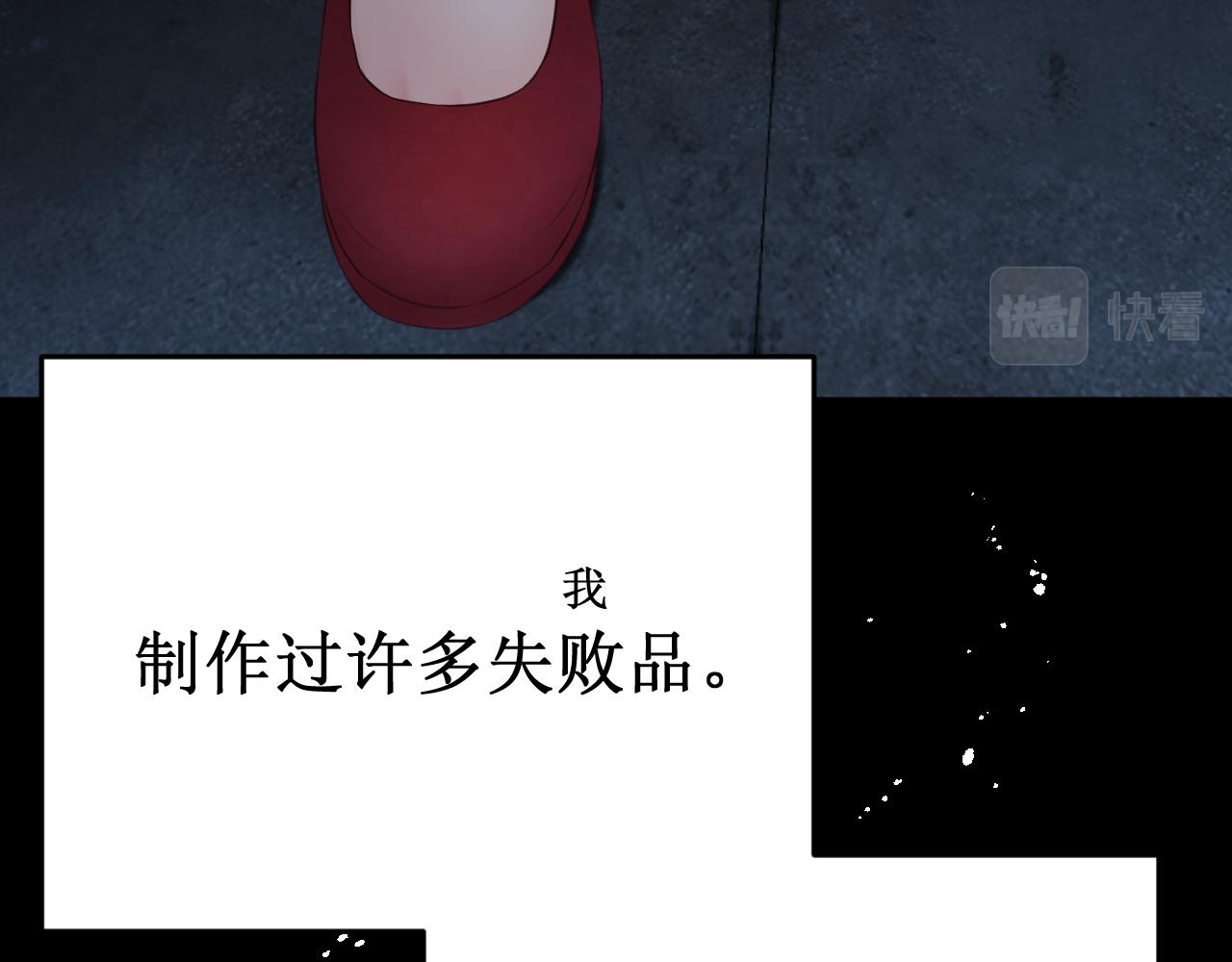《我与死神的一个星期》第60集死亡的宣告 第3页