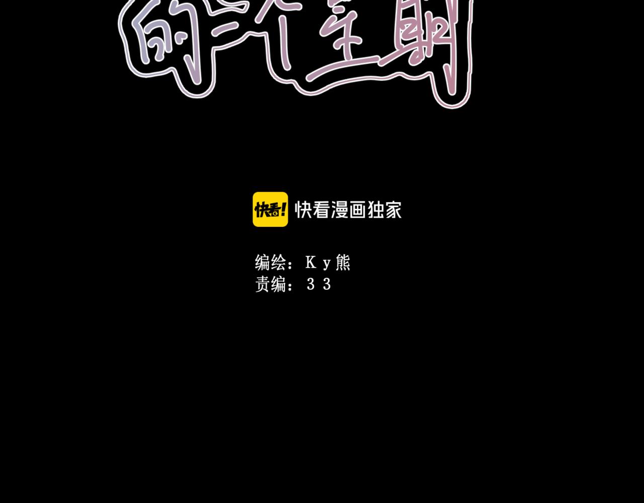 《我与死神的一个星期》第60集死亡的宣告 第45页