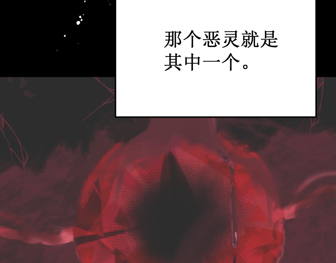 《我与死神的一个星期》第60集死亡的宣告 第4页