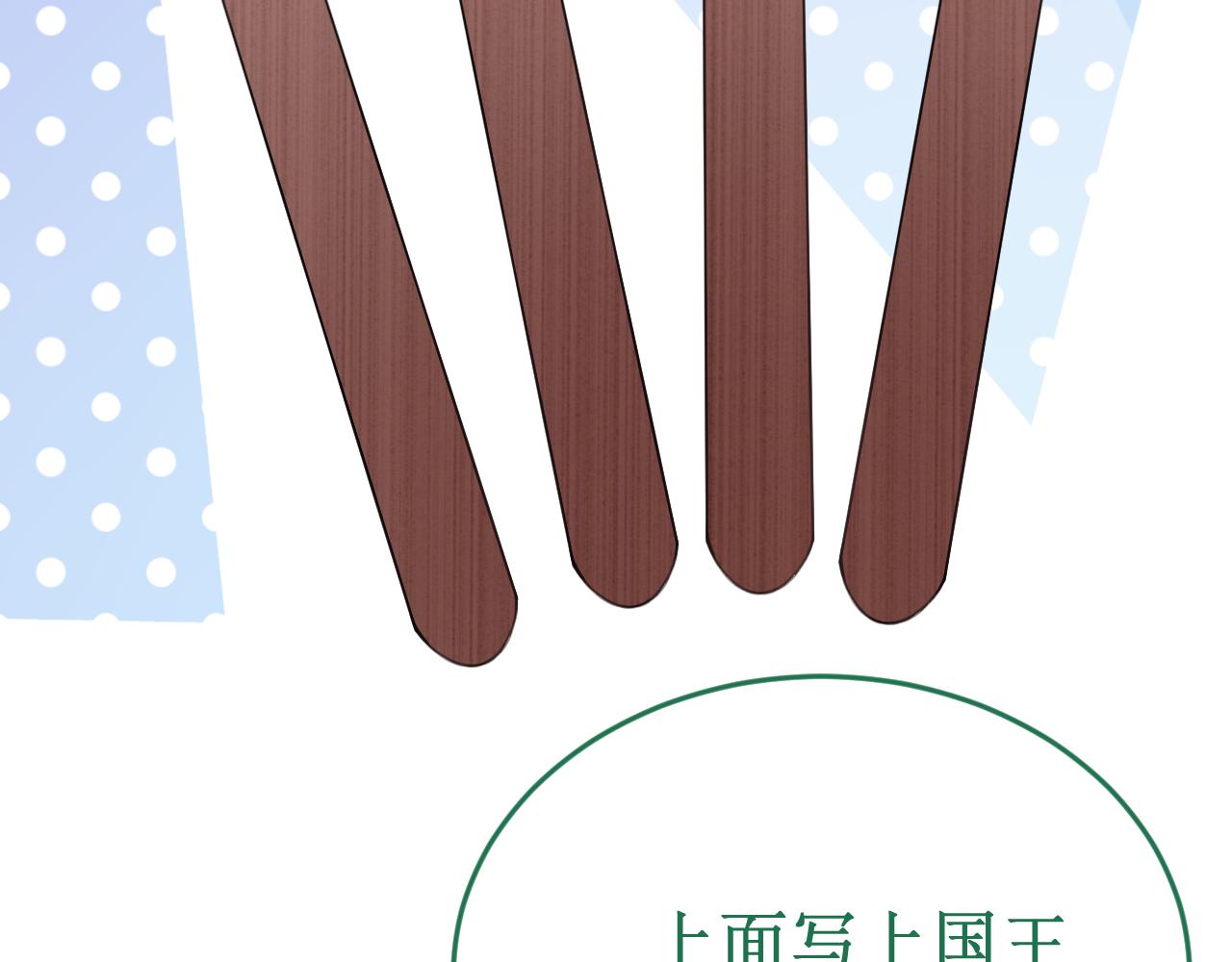 《我与死神的一个星期》番外6惩罚游戏 第16页