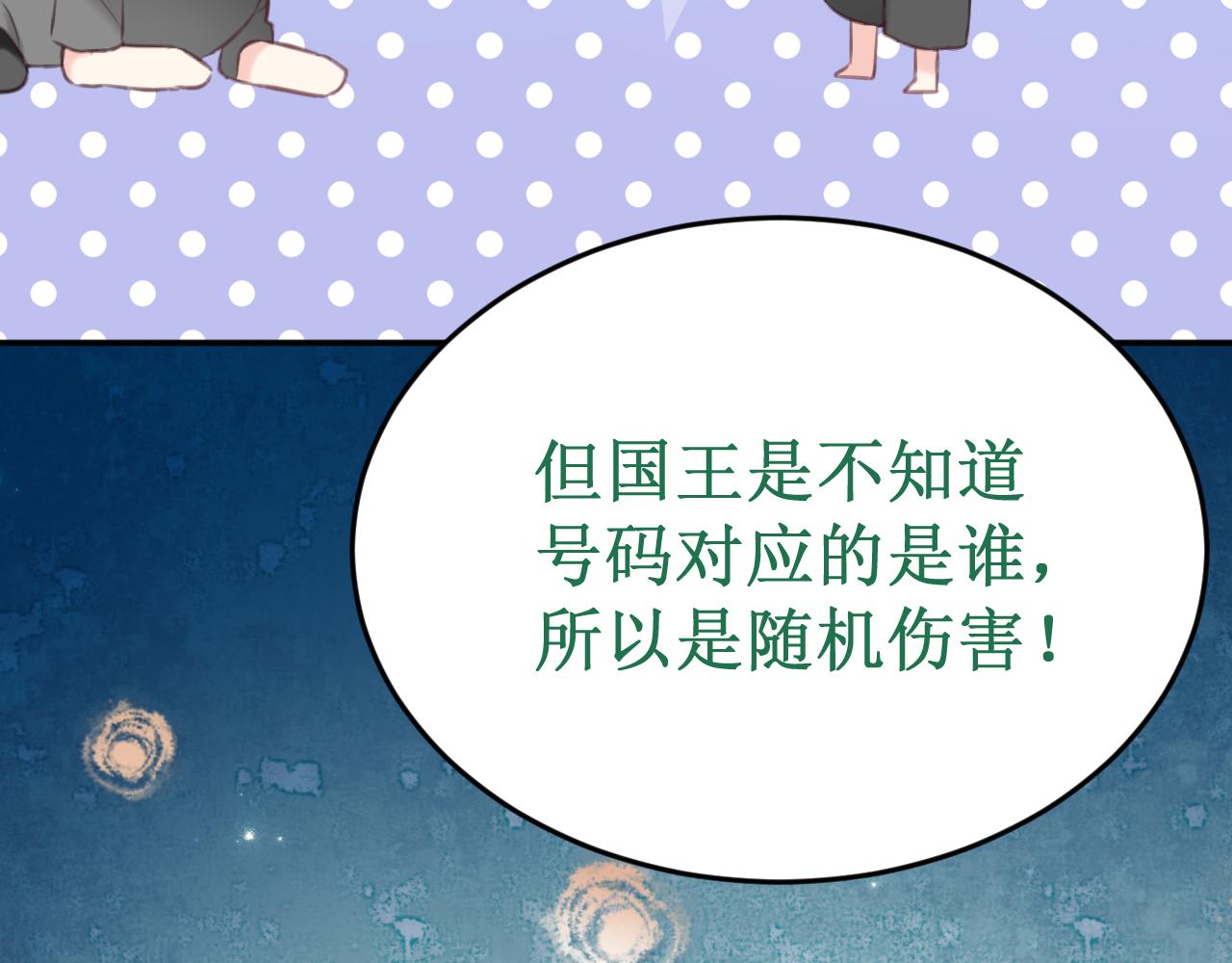《我与死神的一个星期》番外6惩罚游戏 第19页