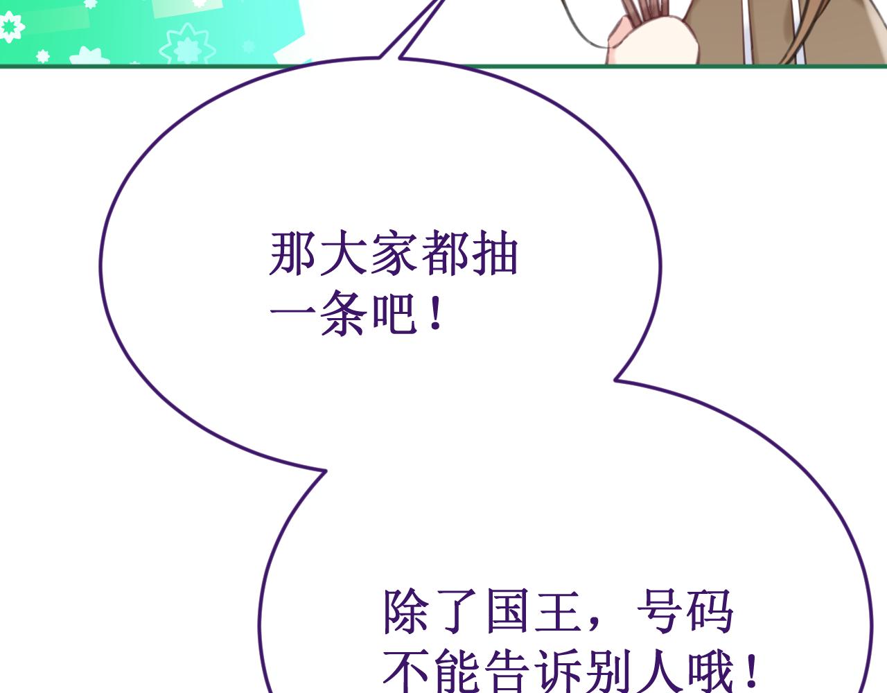 《我与死神的一个星期》番外6惩罚游戏 第23页