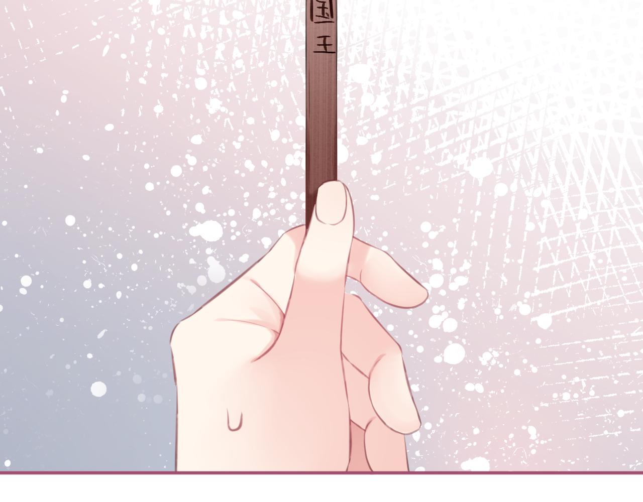 《我与死神的一个星期》番外6惩罚游戏 第26页
