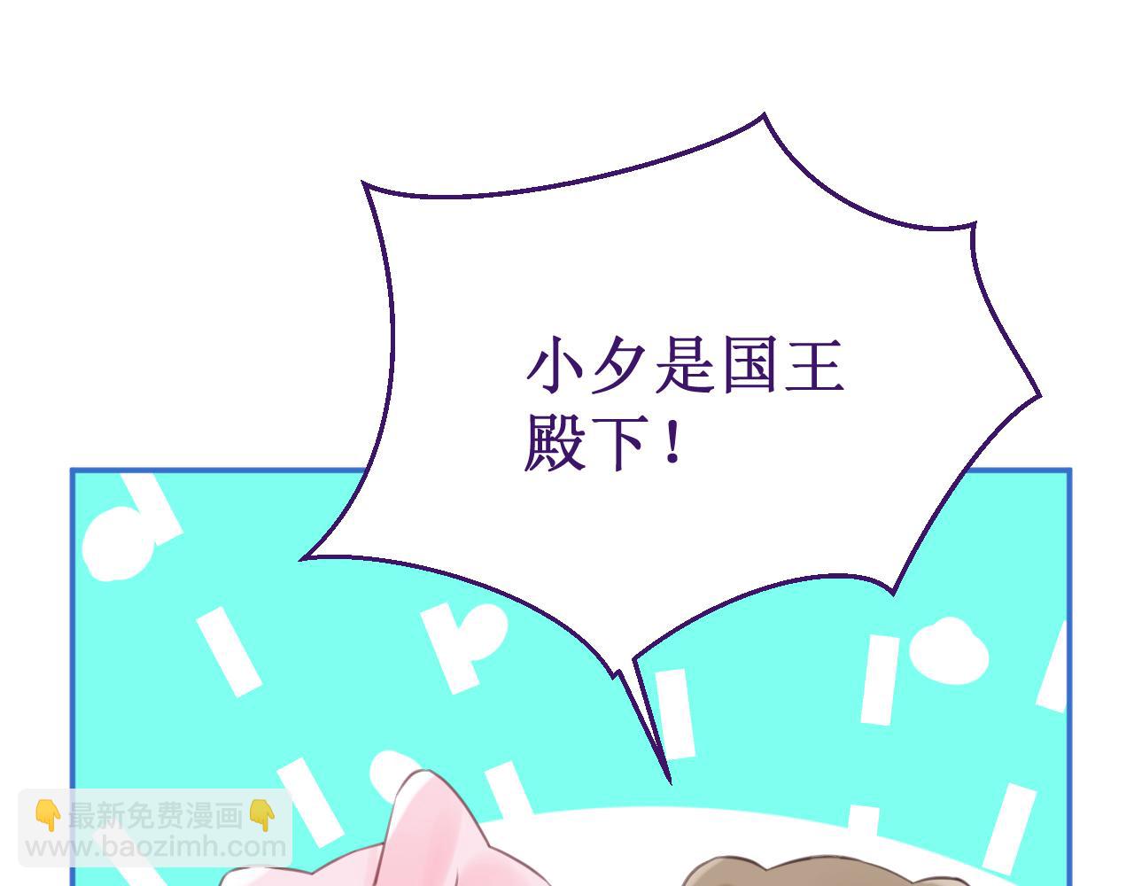 《我与死神的一个星期》番外6惩罚游戏 第28页