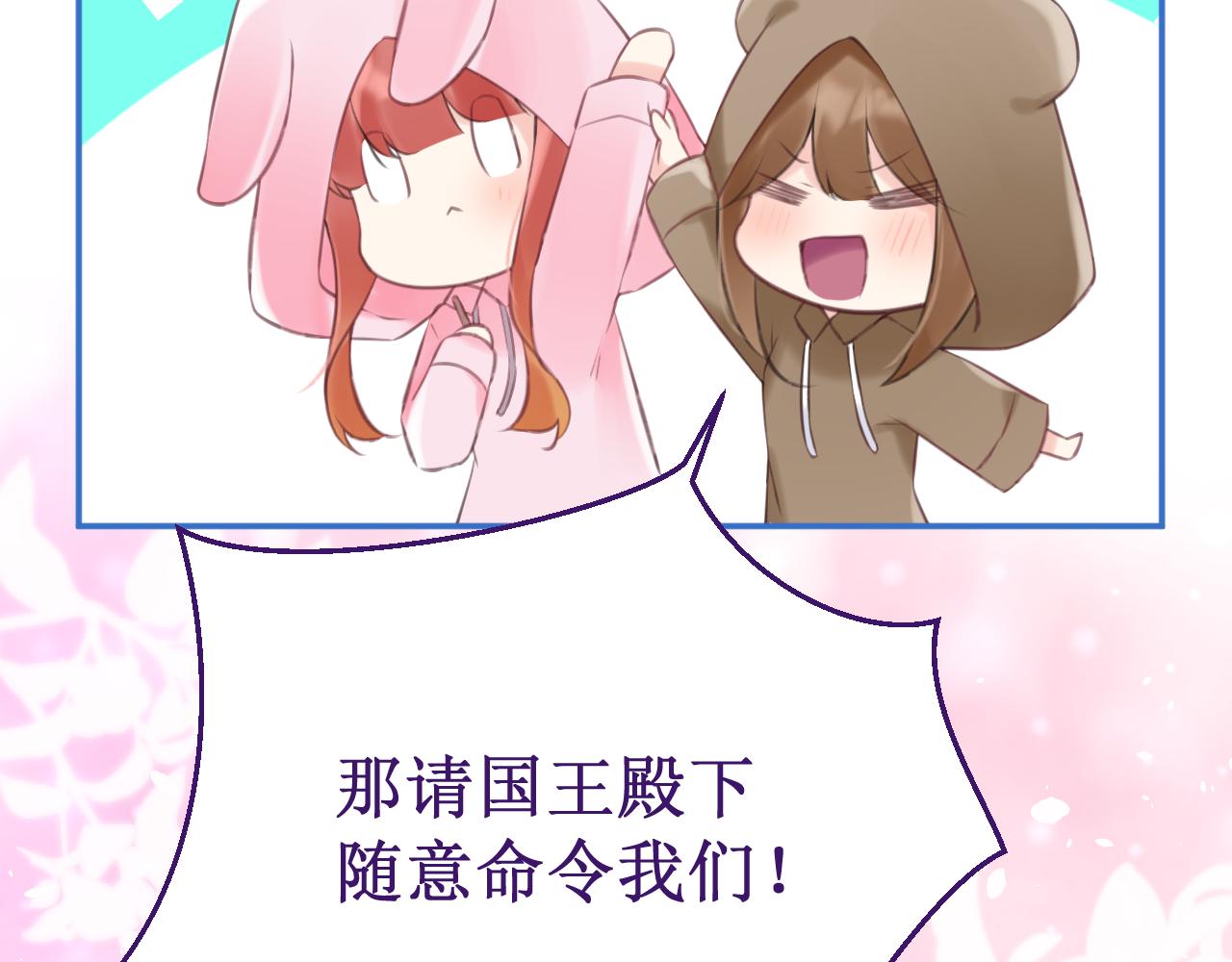 《我与死神的一个星期》番外6惩罚游戏 第29页