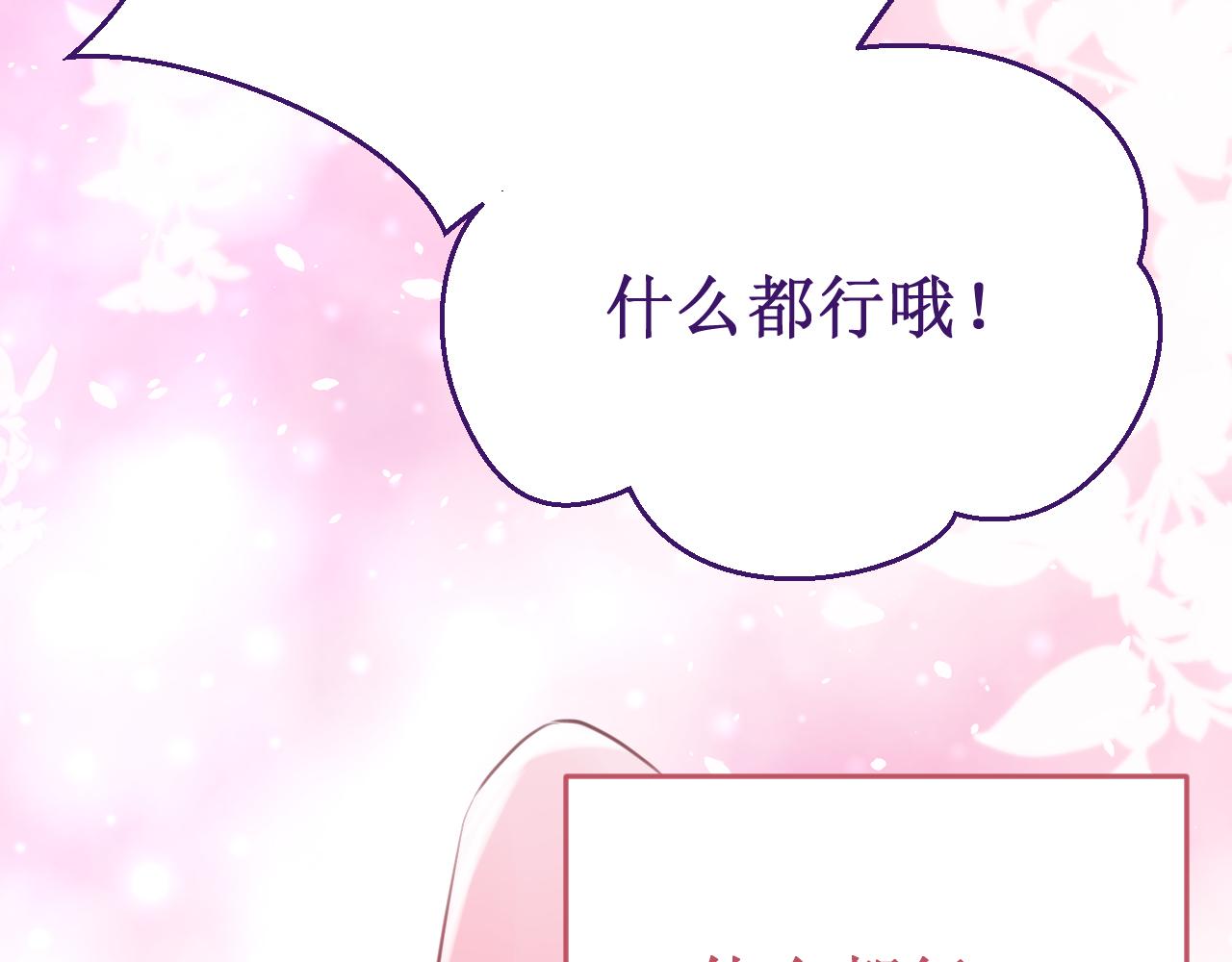 《我与死神的一个星期》番外6惩罚游戏 第30页