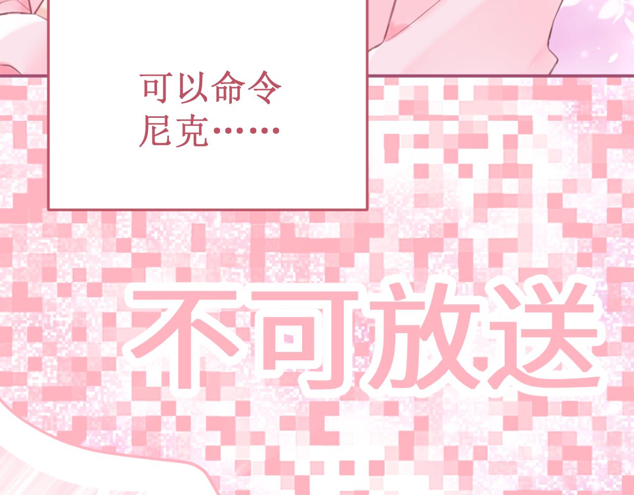 《我与死神的一个星期》番外6惩罚游戏 第33页