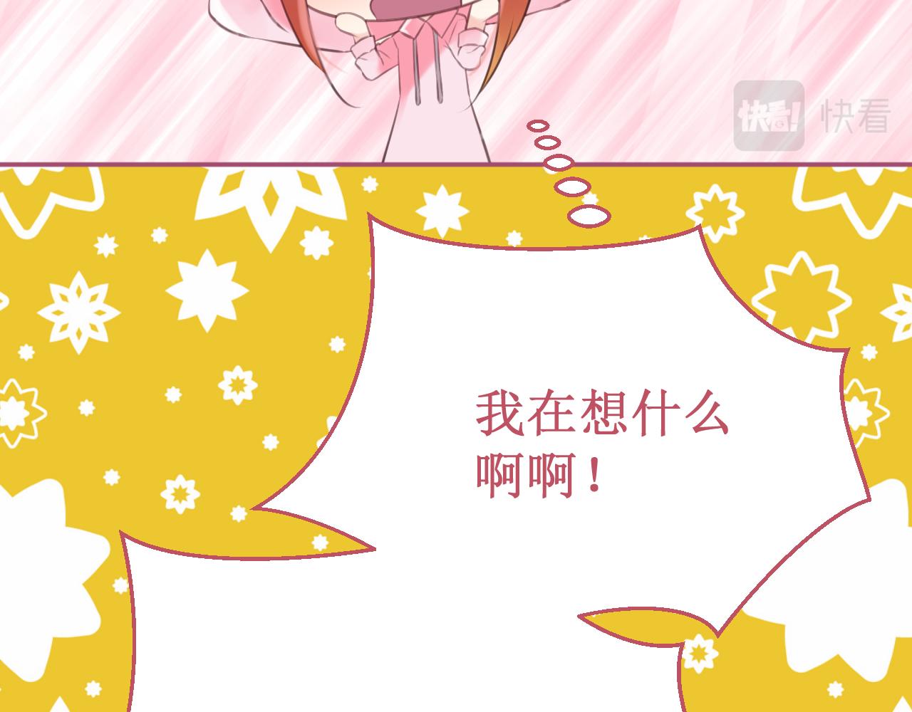 《我与死神的一个星期》番外6惩罚游戏 第35页