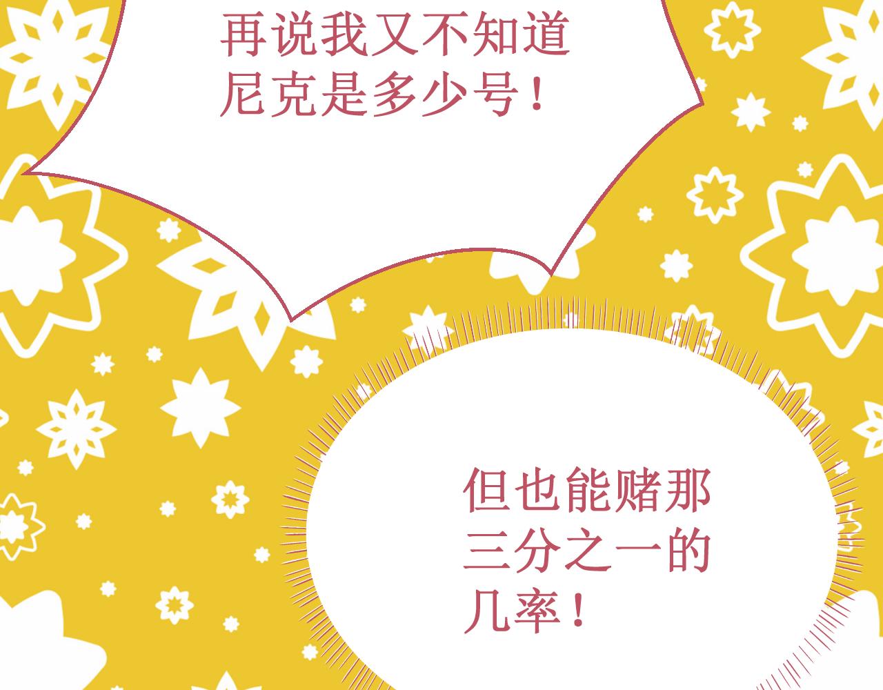 《我与死神的一个星期》番外6惩罚游戏 第36页