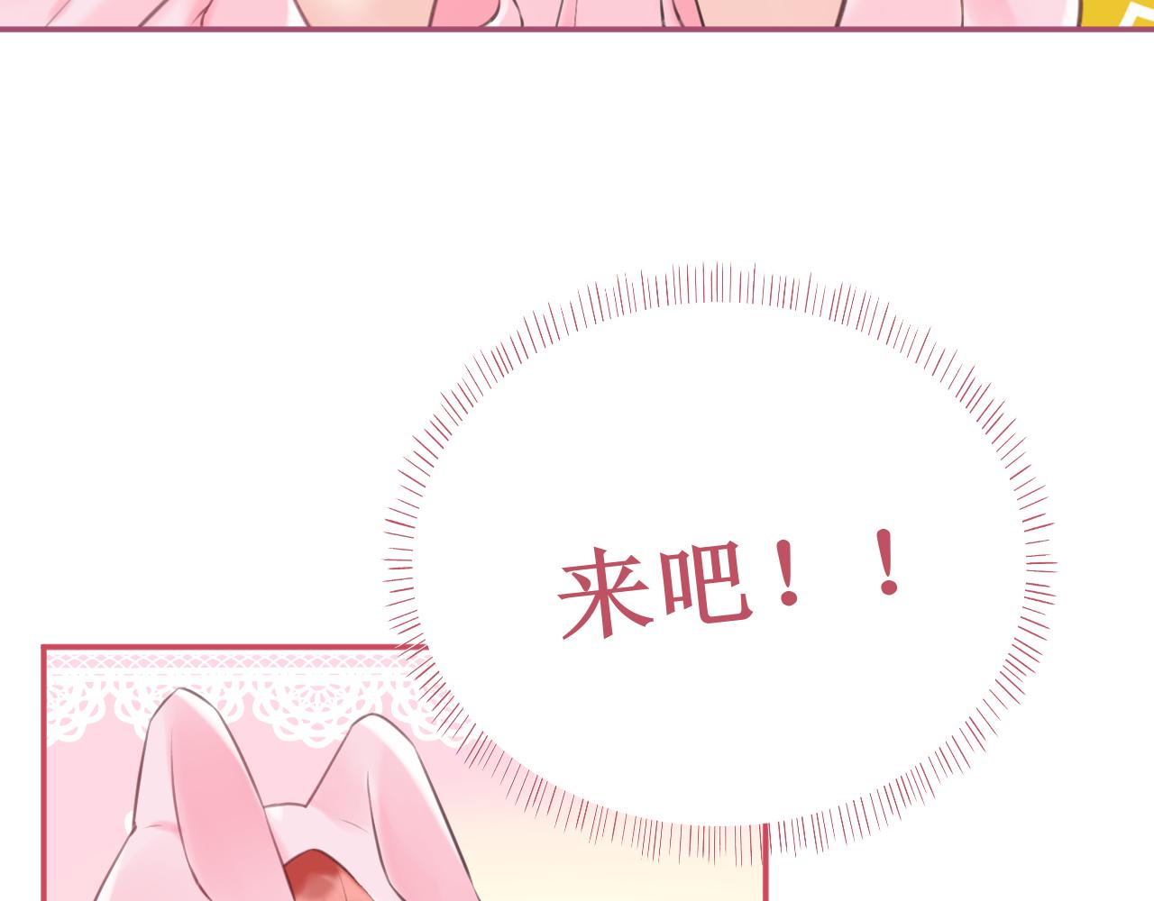 《我与死神的一个星期》番外6惩罚游戏 第40页