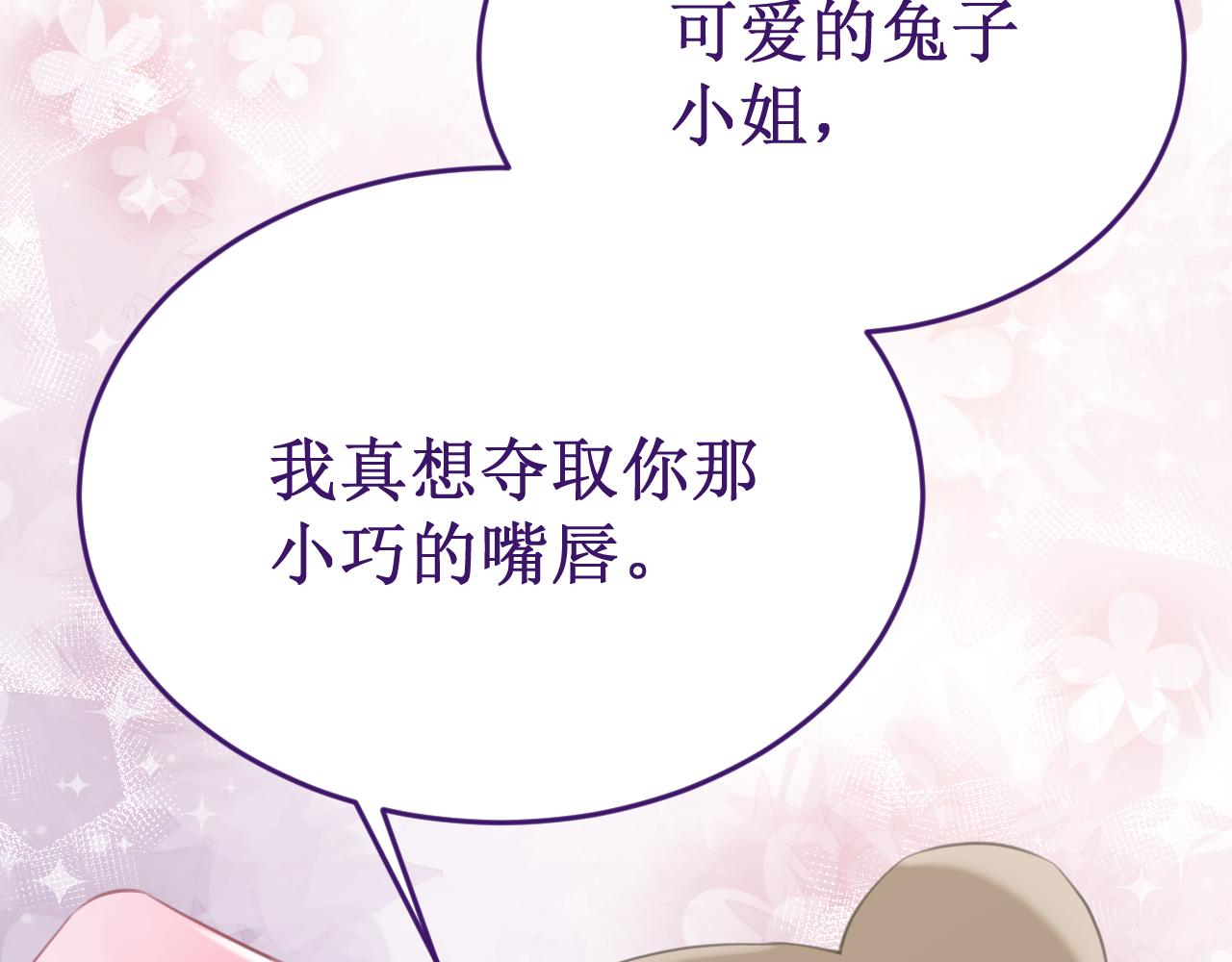 《我与死神的一个星期》番外6惩罚游戏 第42页