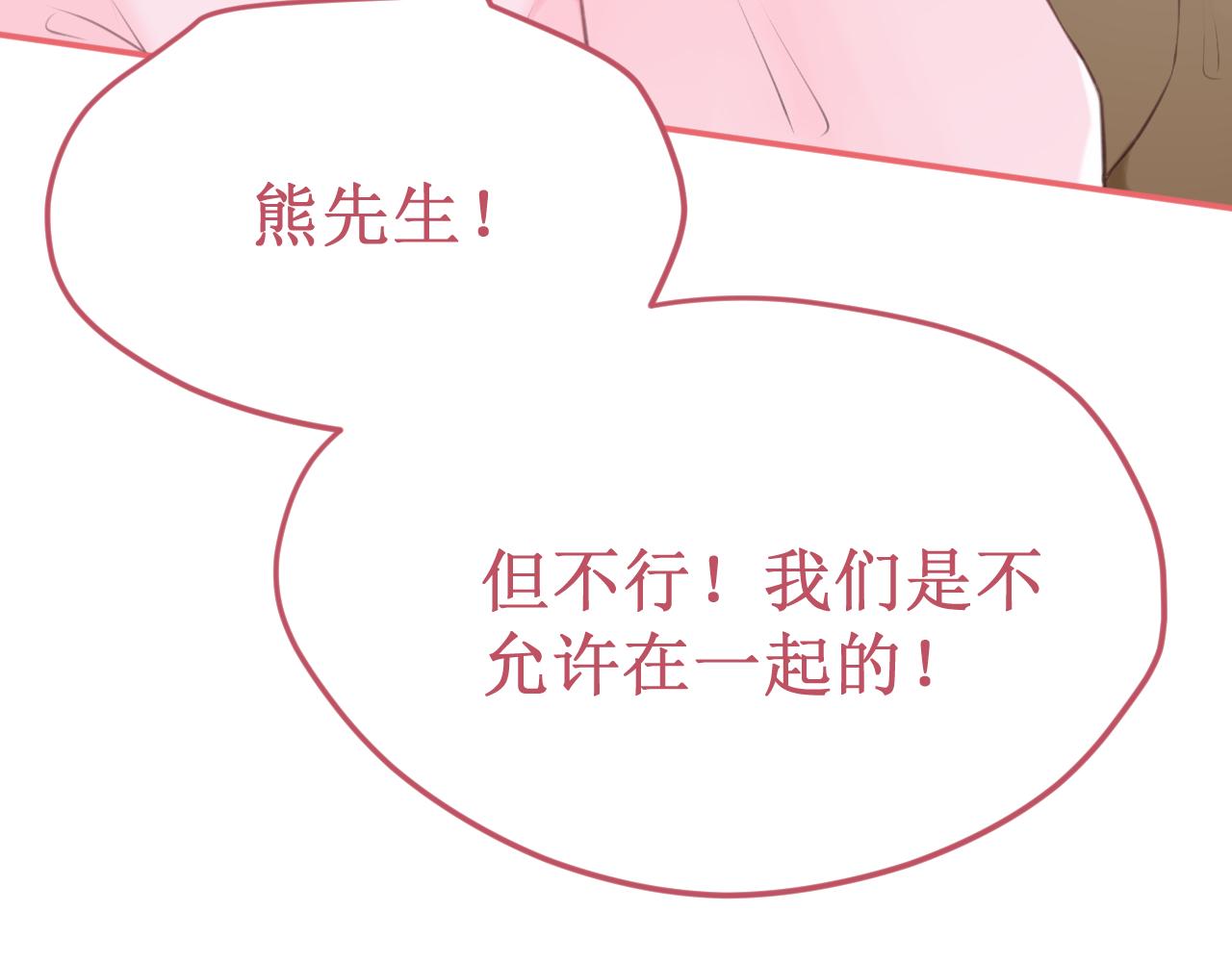 《我与死神的一个星期》番外6惩罚游戏 第45页